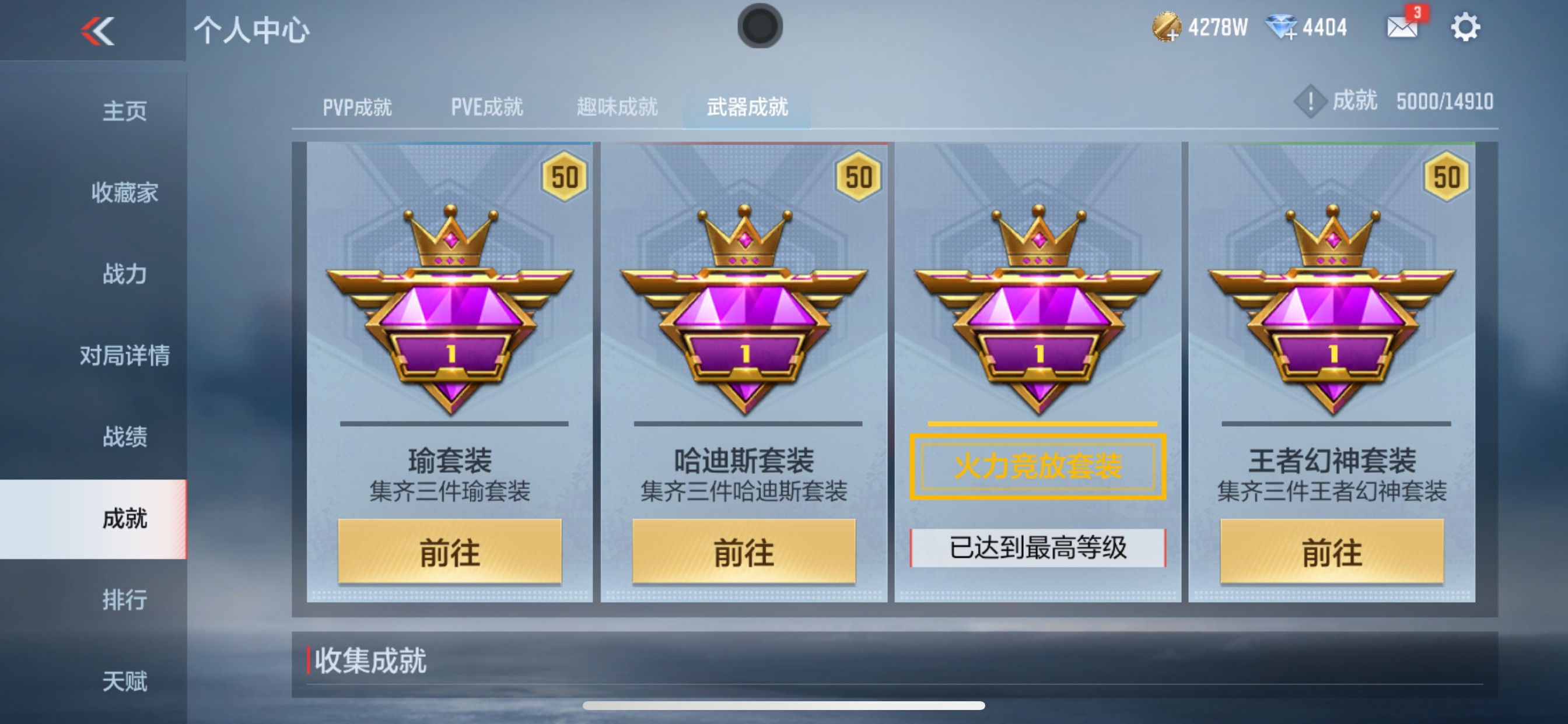 CFMHG344922枪战王者账号详情图62 CFMHG344922枪战王者账号详情图62