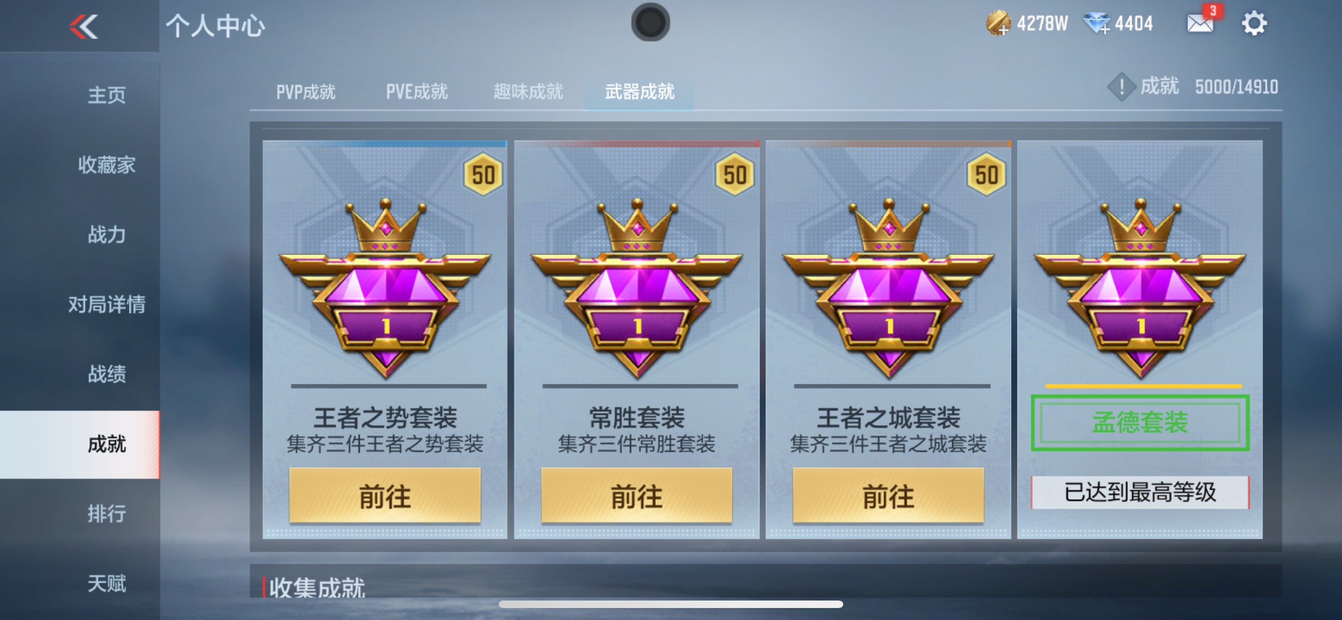 CFMHG344922枪战王者账号详情图58 CFMHG344922枪战王者账号详情图58