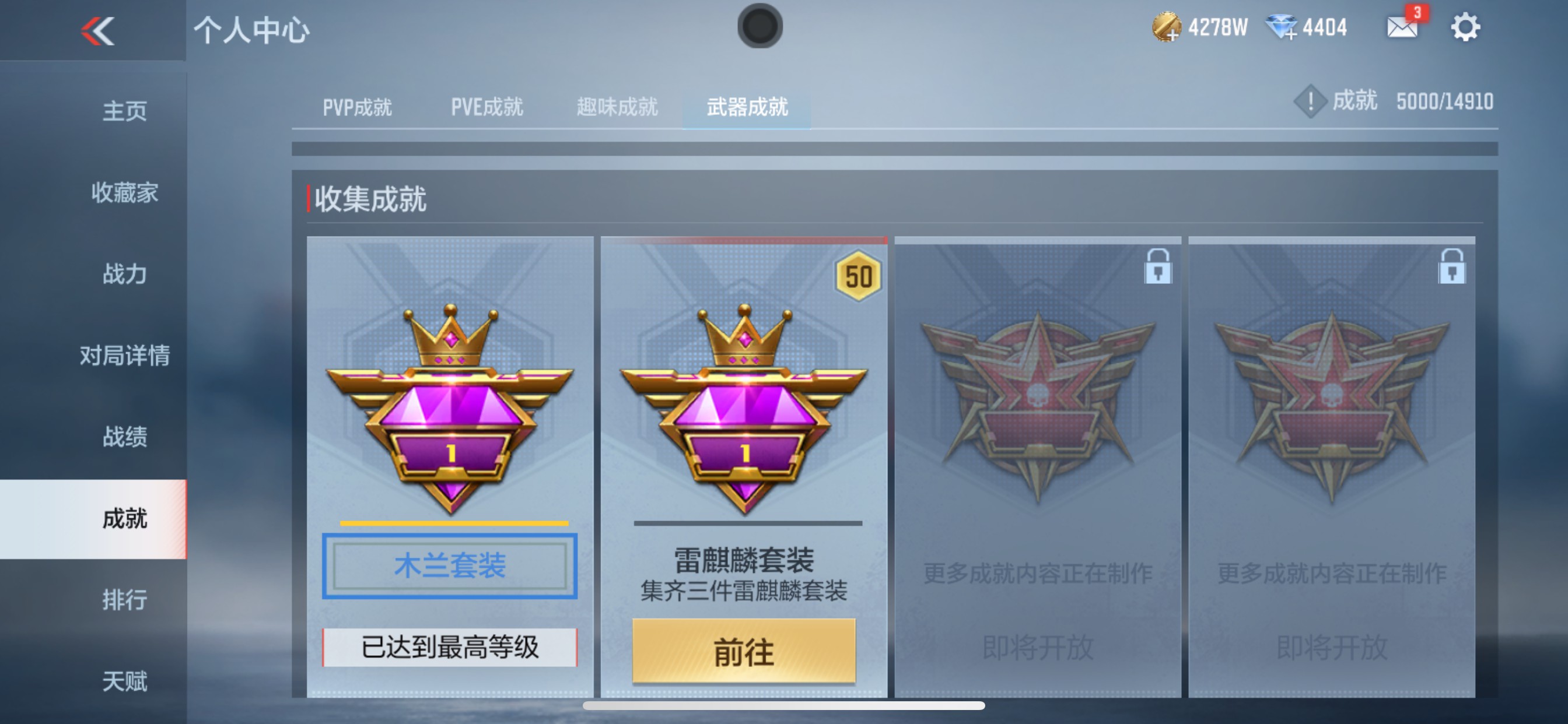 CFMHG344922枪战王者账号详情图64 CFMHG344922枪战王者账号详情图64