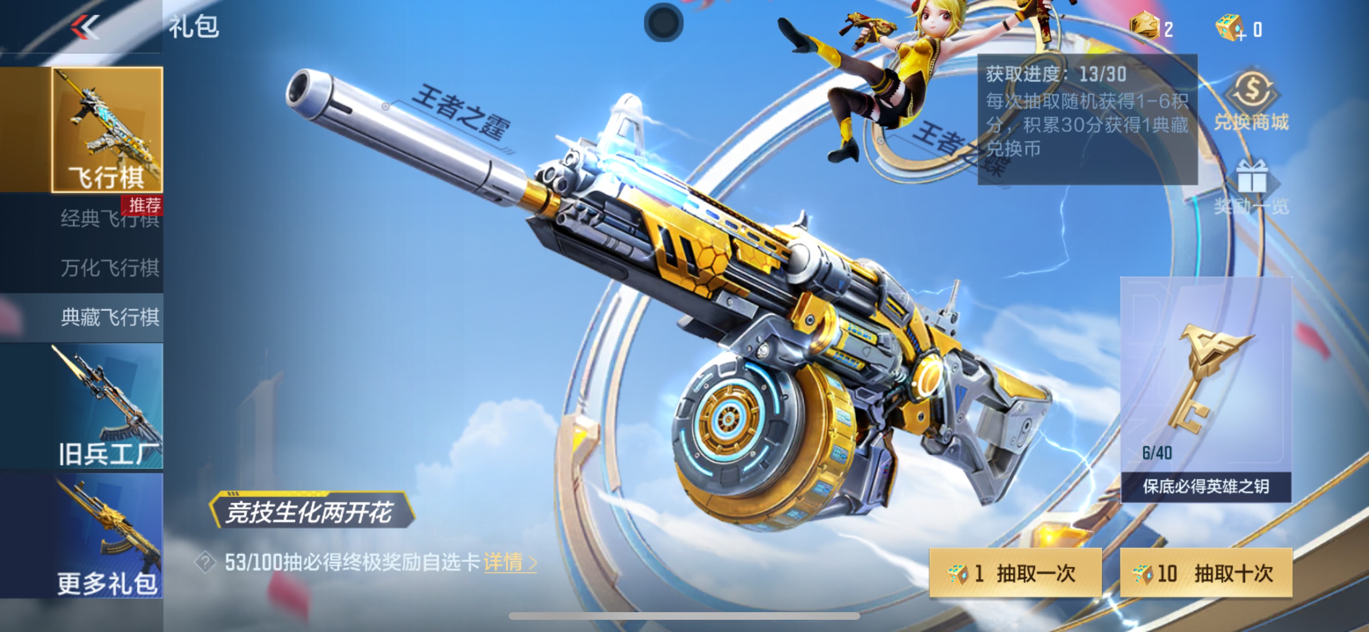 CFMHG344922枪战王者账号详情图98 CFMHG344922枪战王者账号详情图98