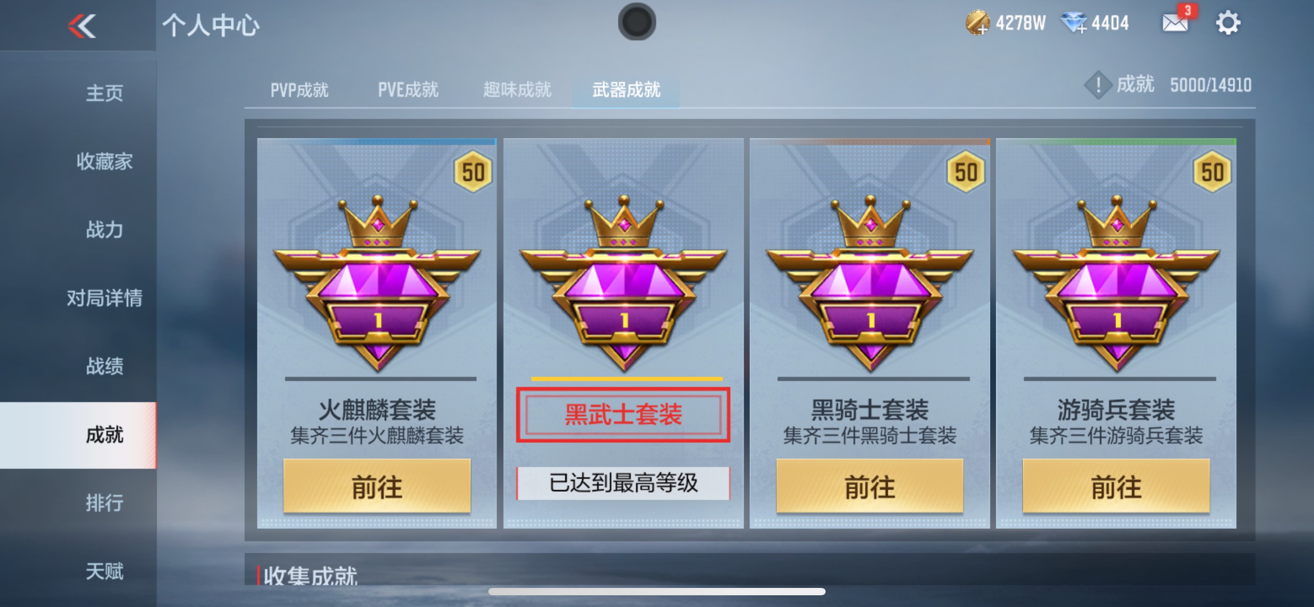 CFMHG344922枪战王者账号详情图55 CFMHG344922枪战王者账号详情图55
