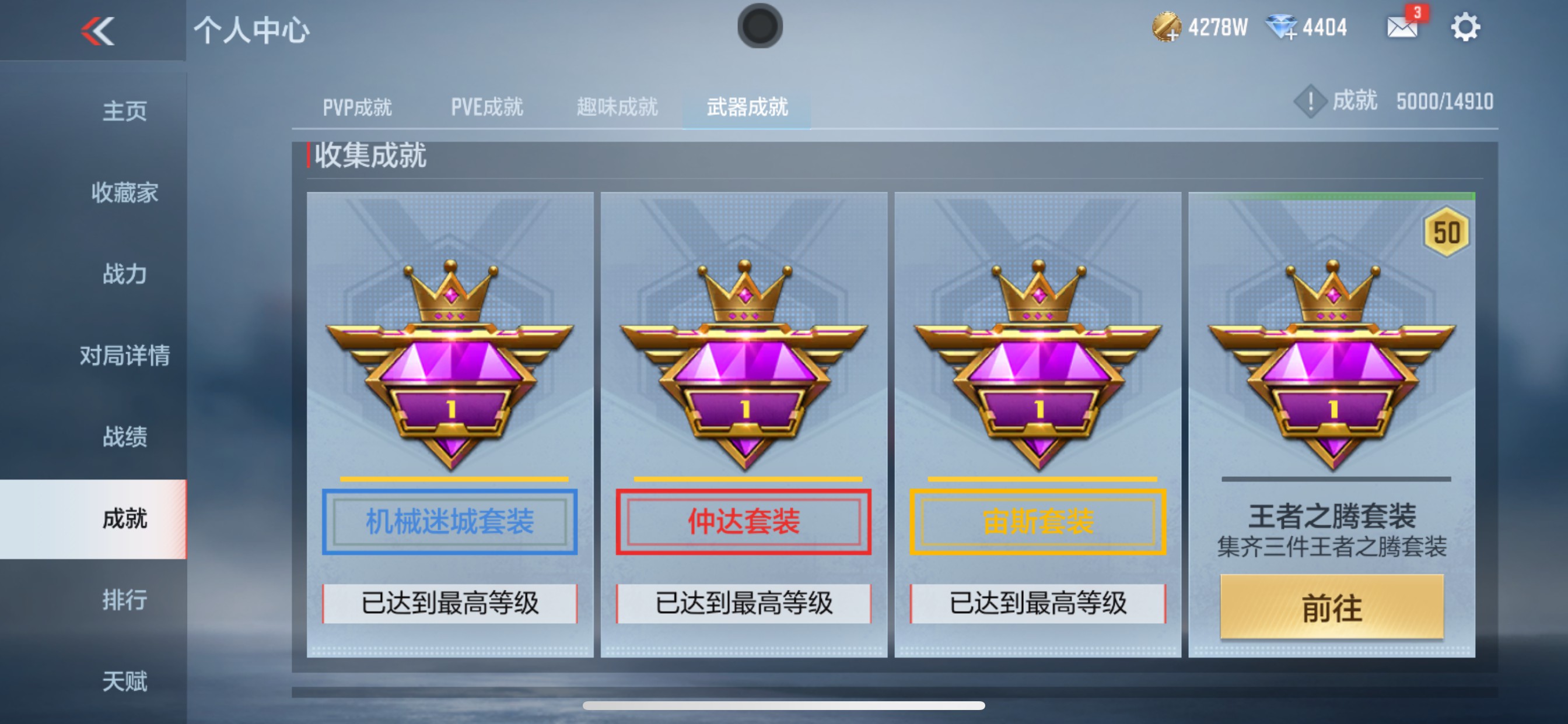 CFMHG344922枪战王者账号详情图63 CFMHG344922枪战王者账号详情图63