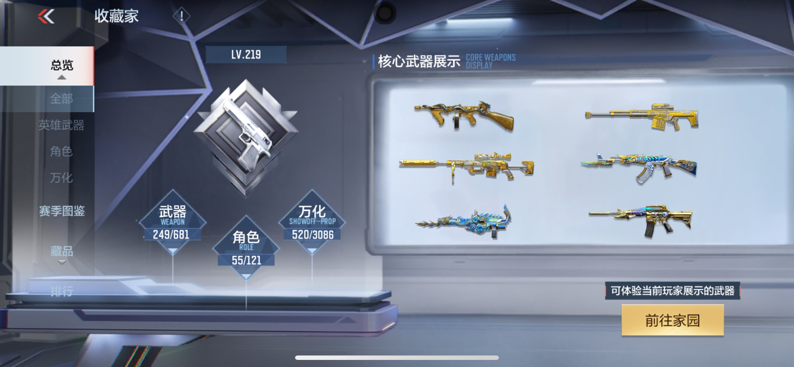 CFMHG344922枪战王者账号详情图54 CFMHG344922枪战王者账号详情图54