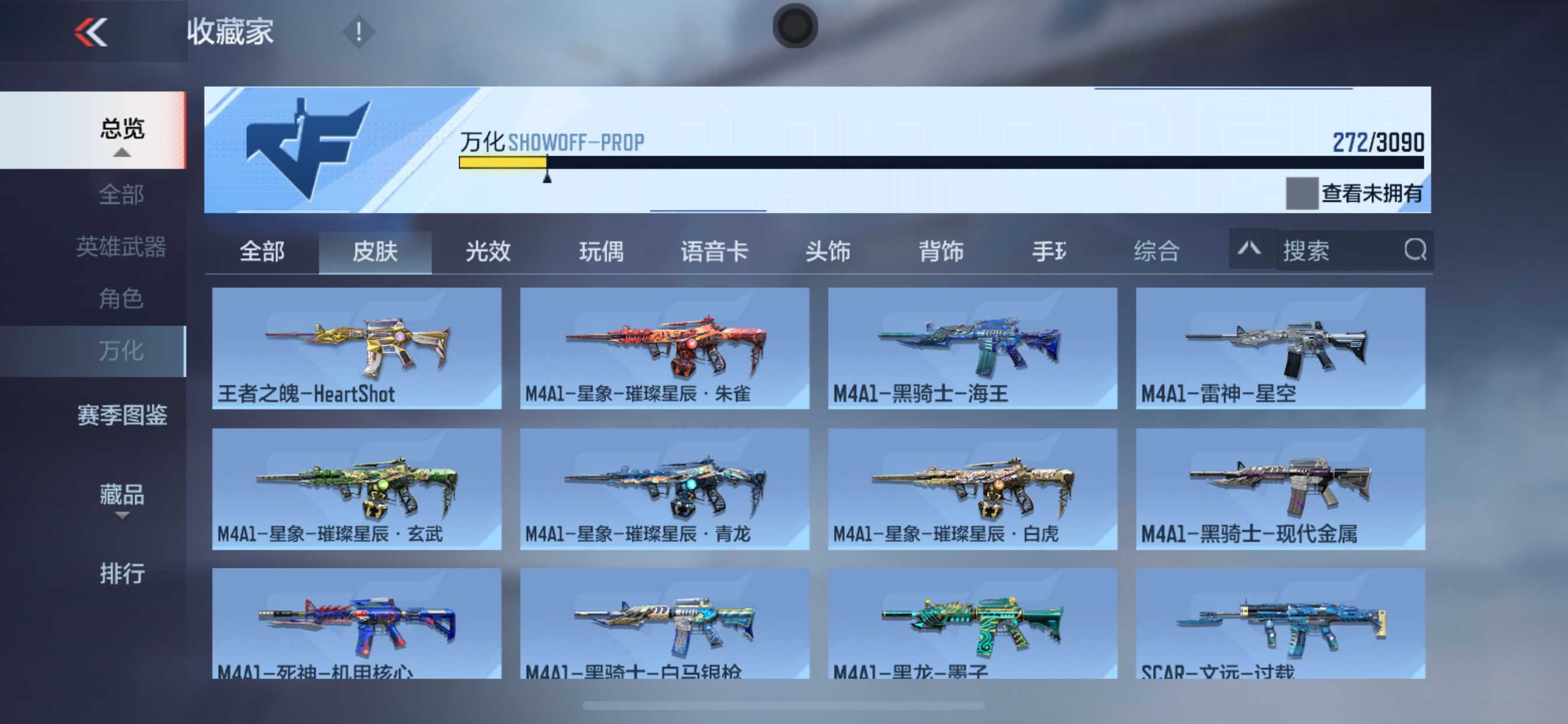 CFMHG345553枪战王者账号详情图38 CFMHG345553枪战王者账号详情图38