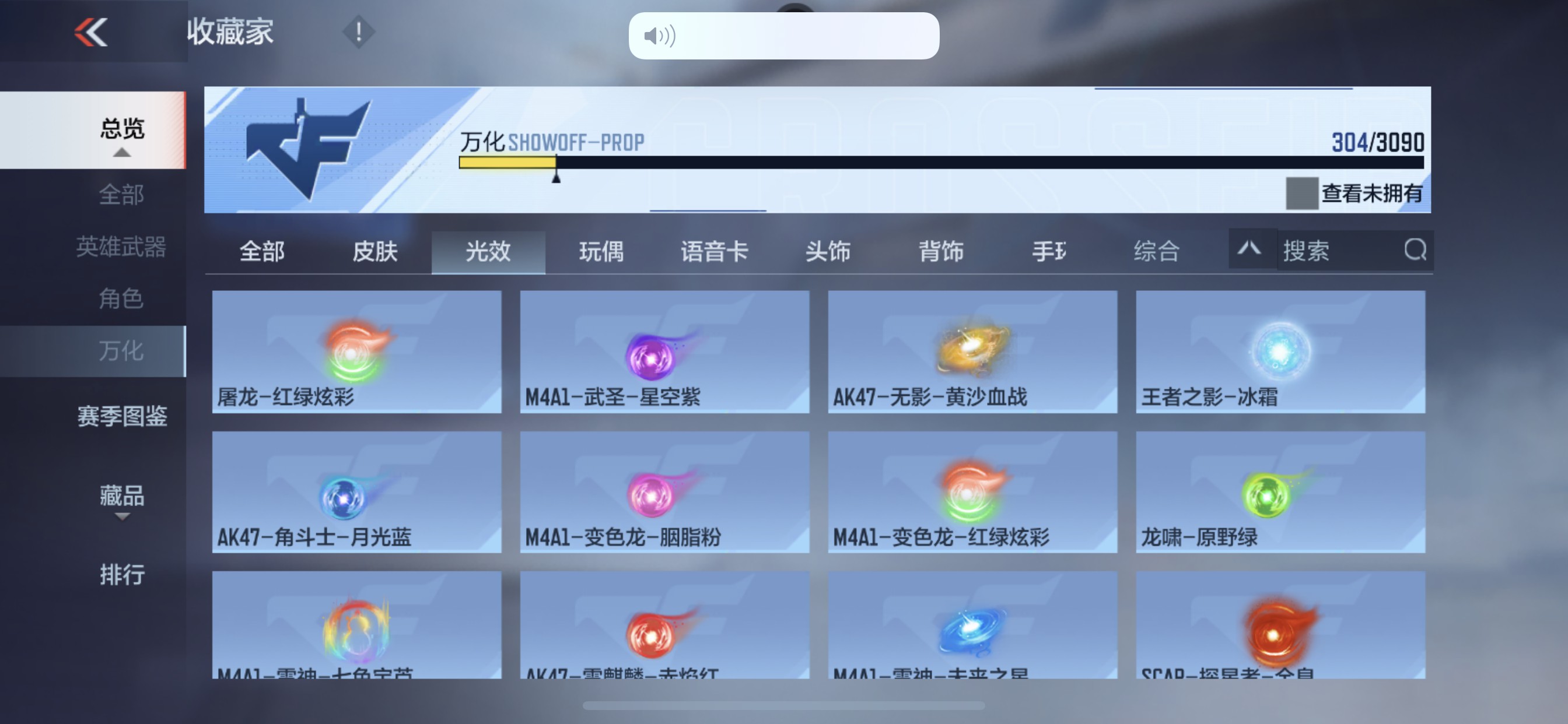 CFMHG345554枪战王者账号详情图62 CFMHG345554枪战王者账号详情图62