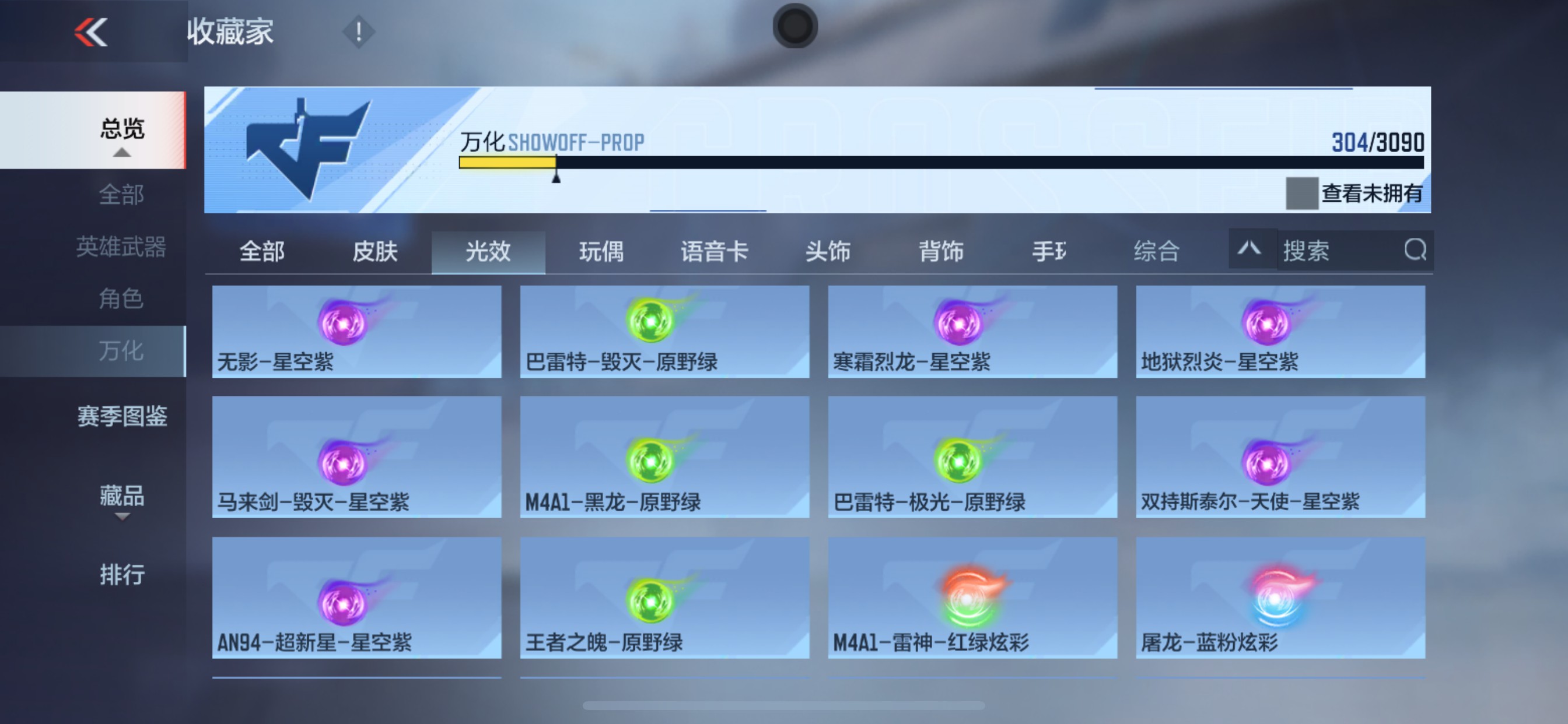 CFMHG345554枪战王者账号详情图61 CFMHG345554枪战王者账号详情图61