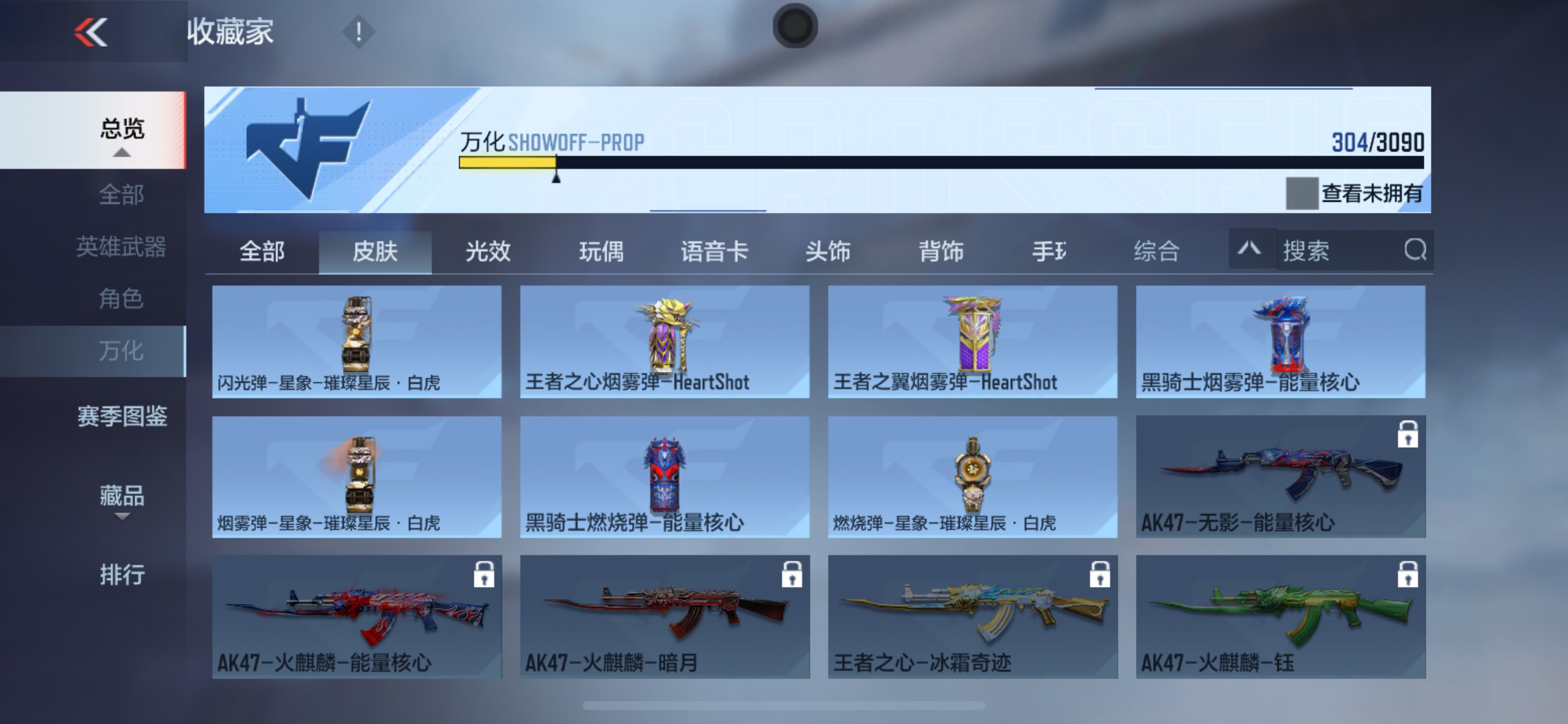 CFMHG345554枪战王者账号详情图8 CFMHG345554枪战王者账号详情图8