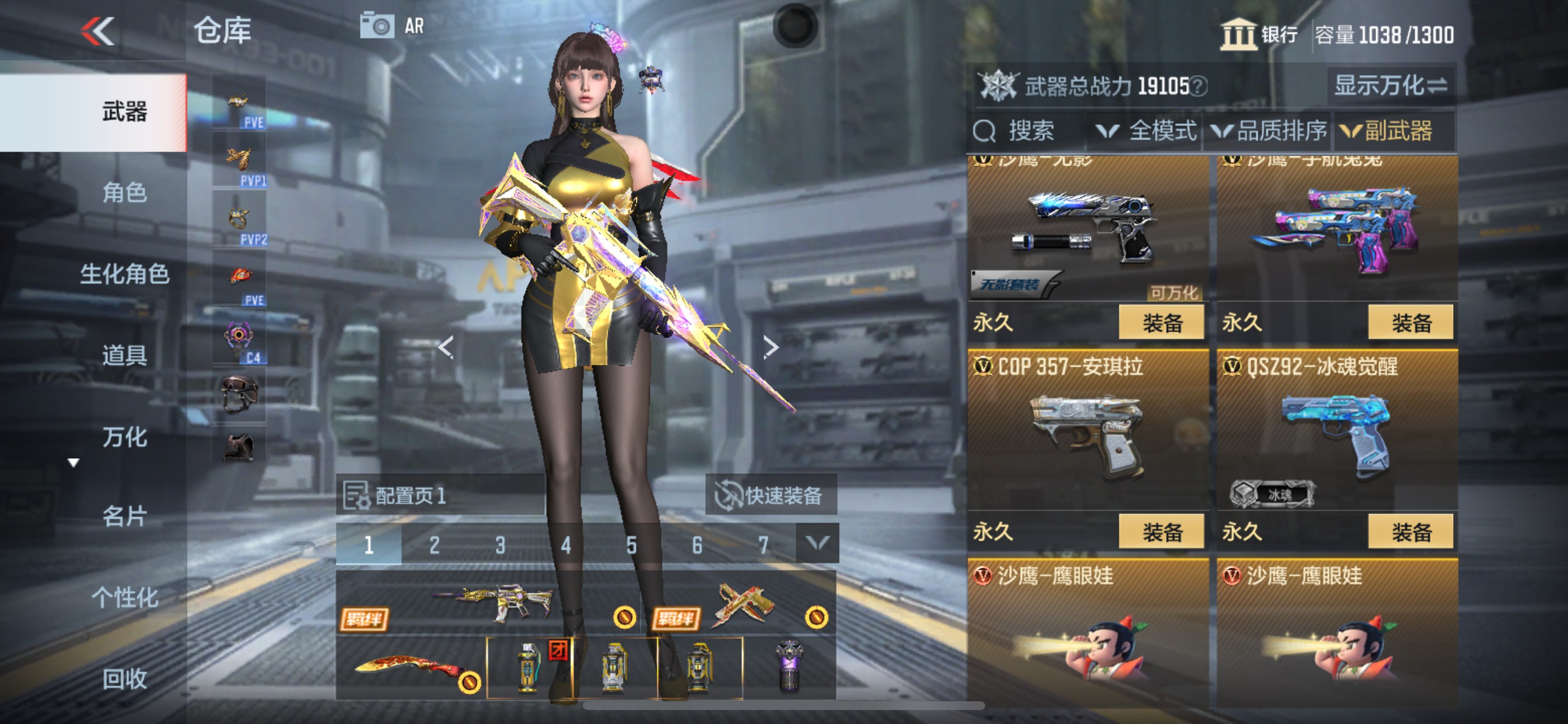CFMHG345553枪战王者账号详情图19 CFMHG345553枪战王者账号详情图19