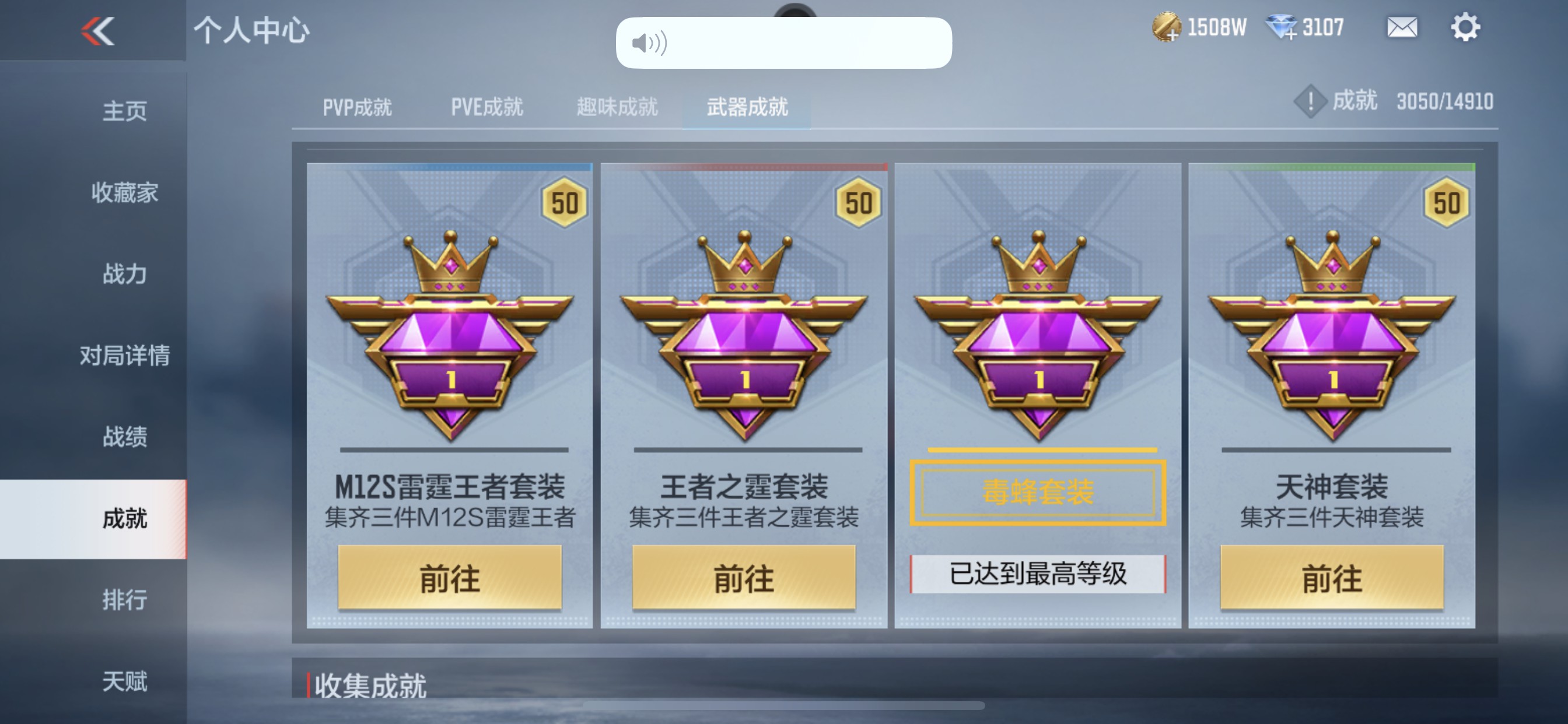 CFMHG345554枪战王者账号详情图46 CFMHG345554枪战王者账号详情图46