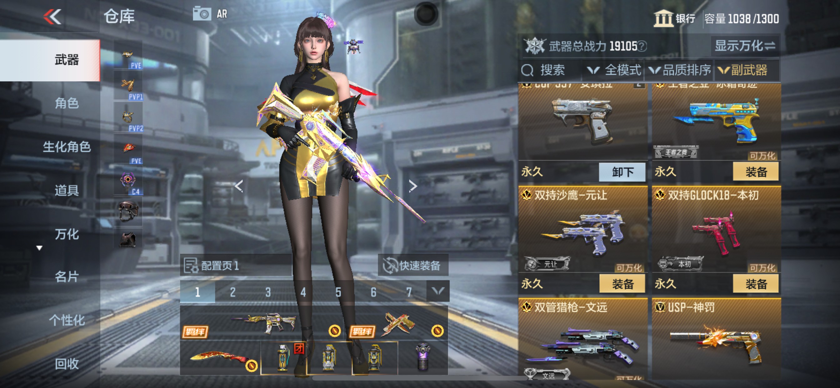 CFMHG345553枪战王者账号详情图17 CFMHG345553枪战王者账号详情图17