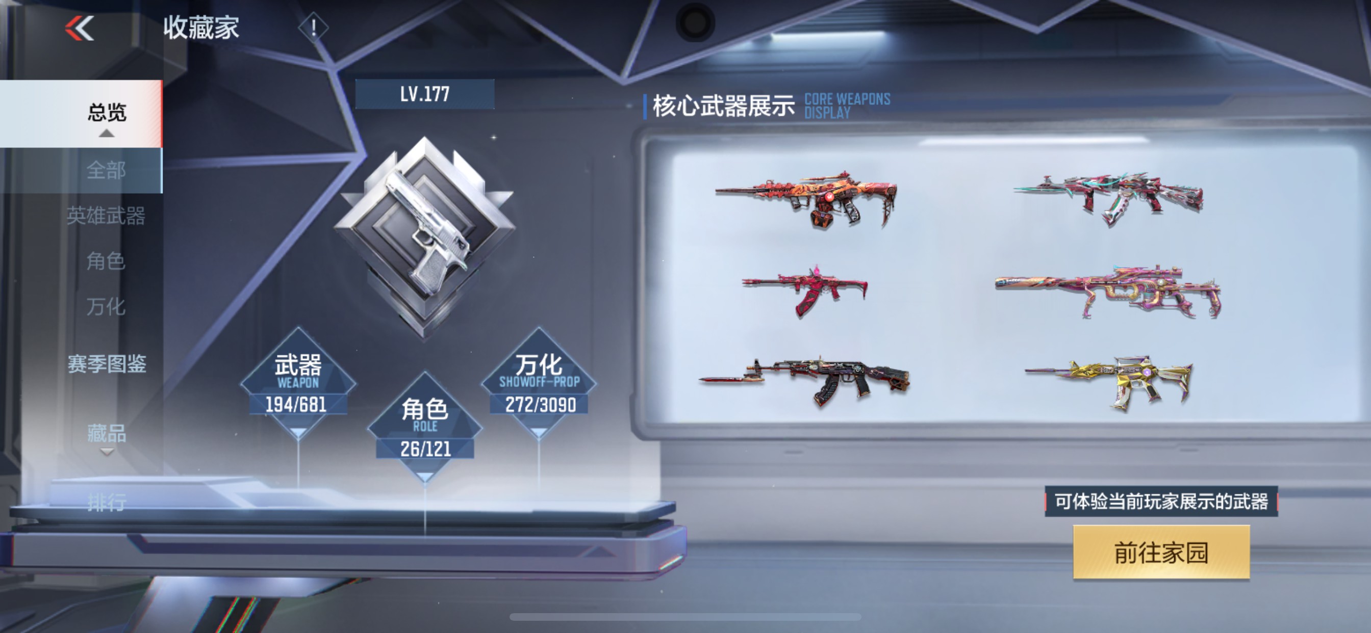 CFMHG345553枪战王者账号详情图43 CFMHG345553枪战王者账号详情图43