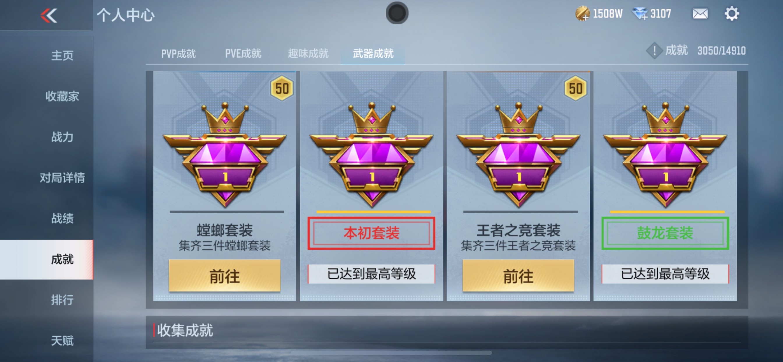 CFMHG345554枪战王者账号详情图47 CFMHG345554枪战王者账号详情图47