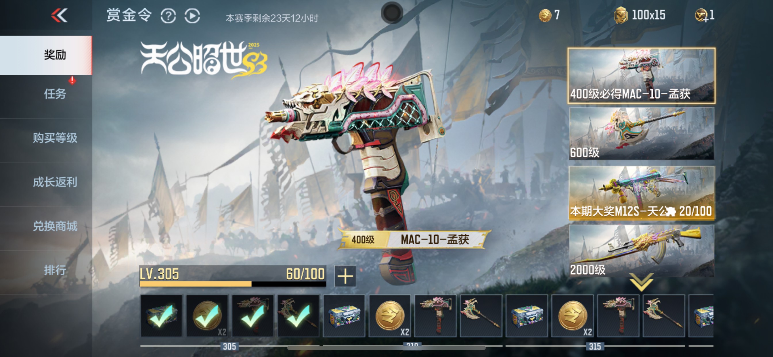 CFMHG345553枪战王者账号详情图75 CFMHG345553枪战王者账号详情图75