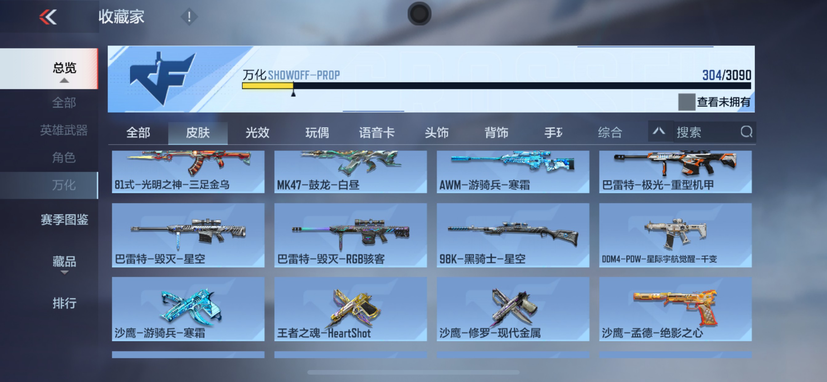 CFMHG345554枪战王者账号详情图5 CFMHG345554枪战王者账号详情图5