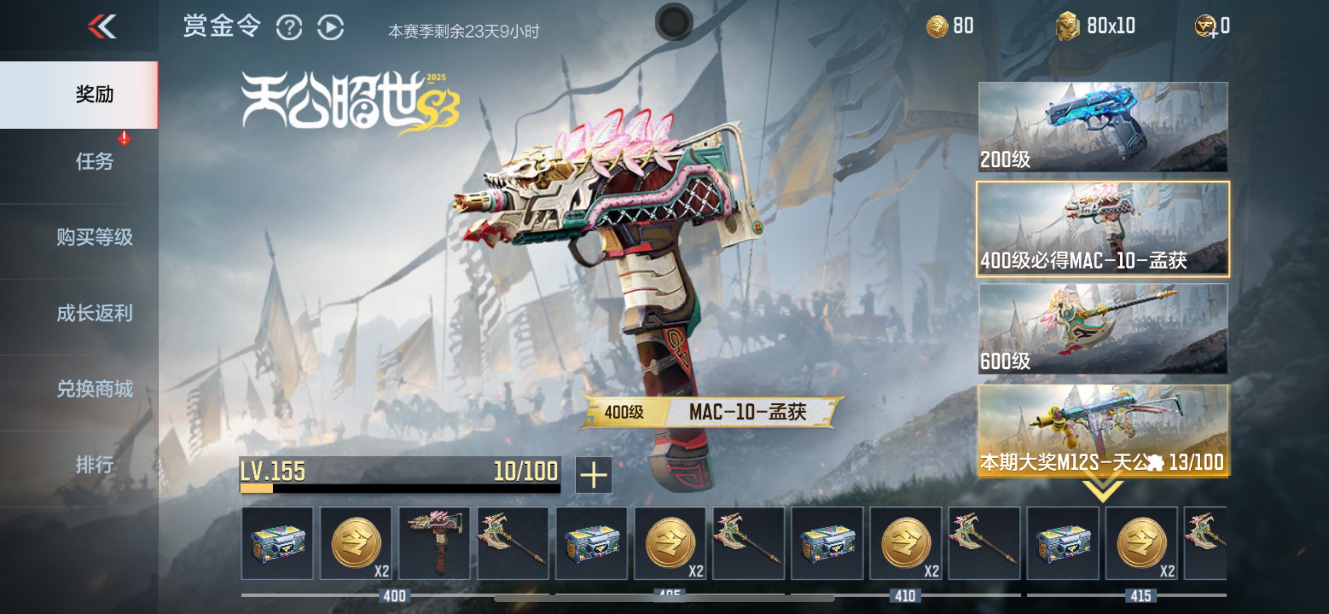 CFMHG345554枪战王者账号详情图69 CFMHG345554枪战王者账号详情图69