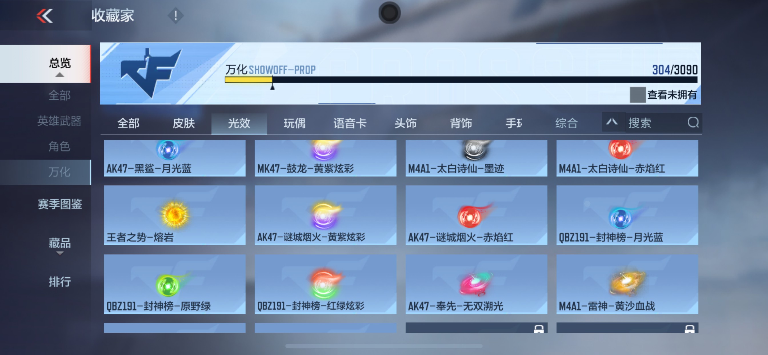 CFMHG345554枪战王者账号详情图63 CFMHG345554枪战王者账号详情图63