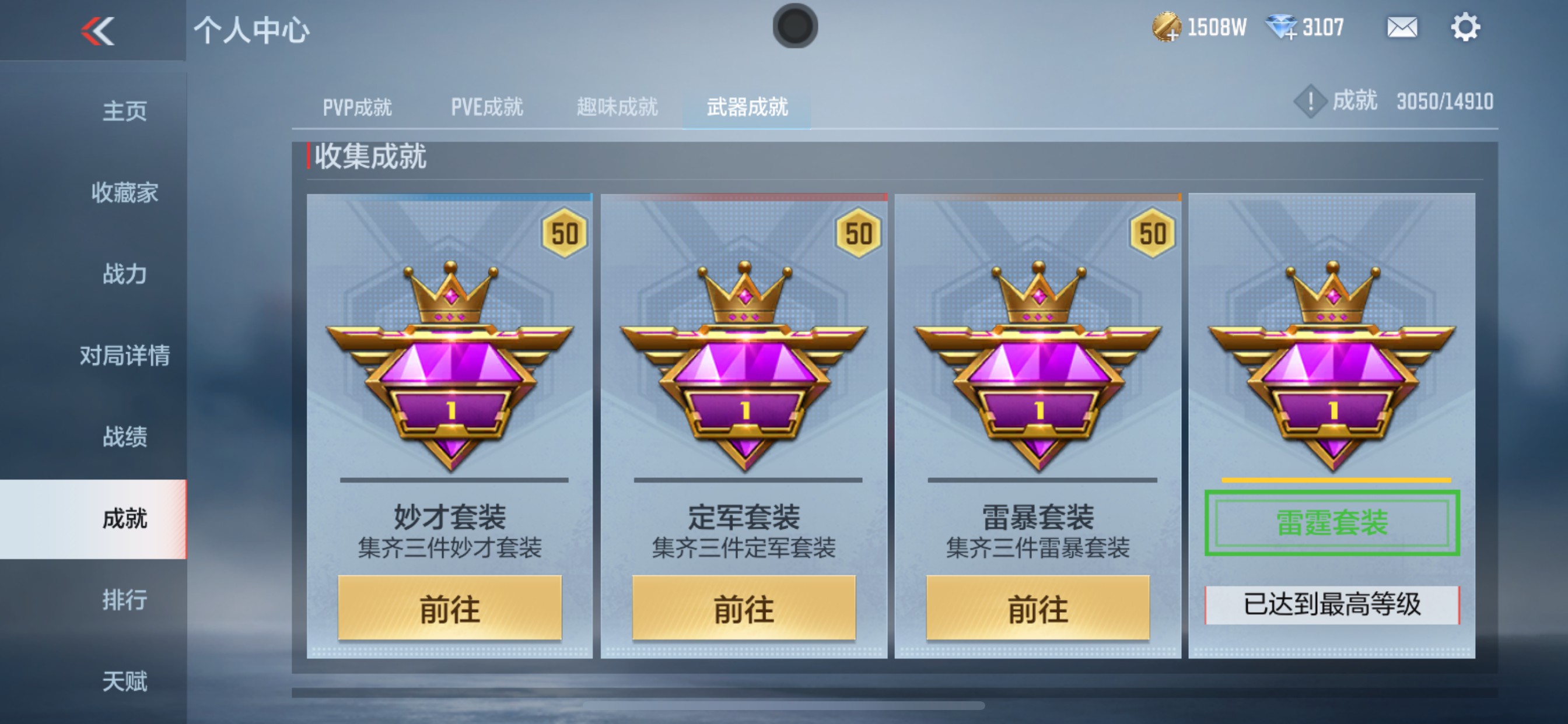CFMHG345554枪战王者账号详情图42 CFMHG345554枪战王者账号详情图42