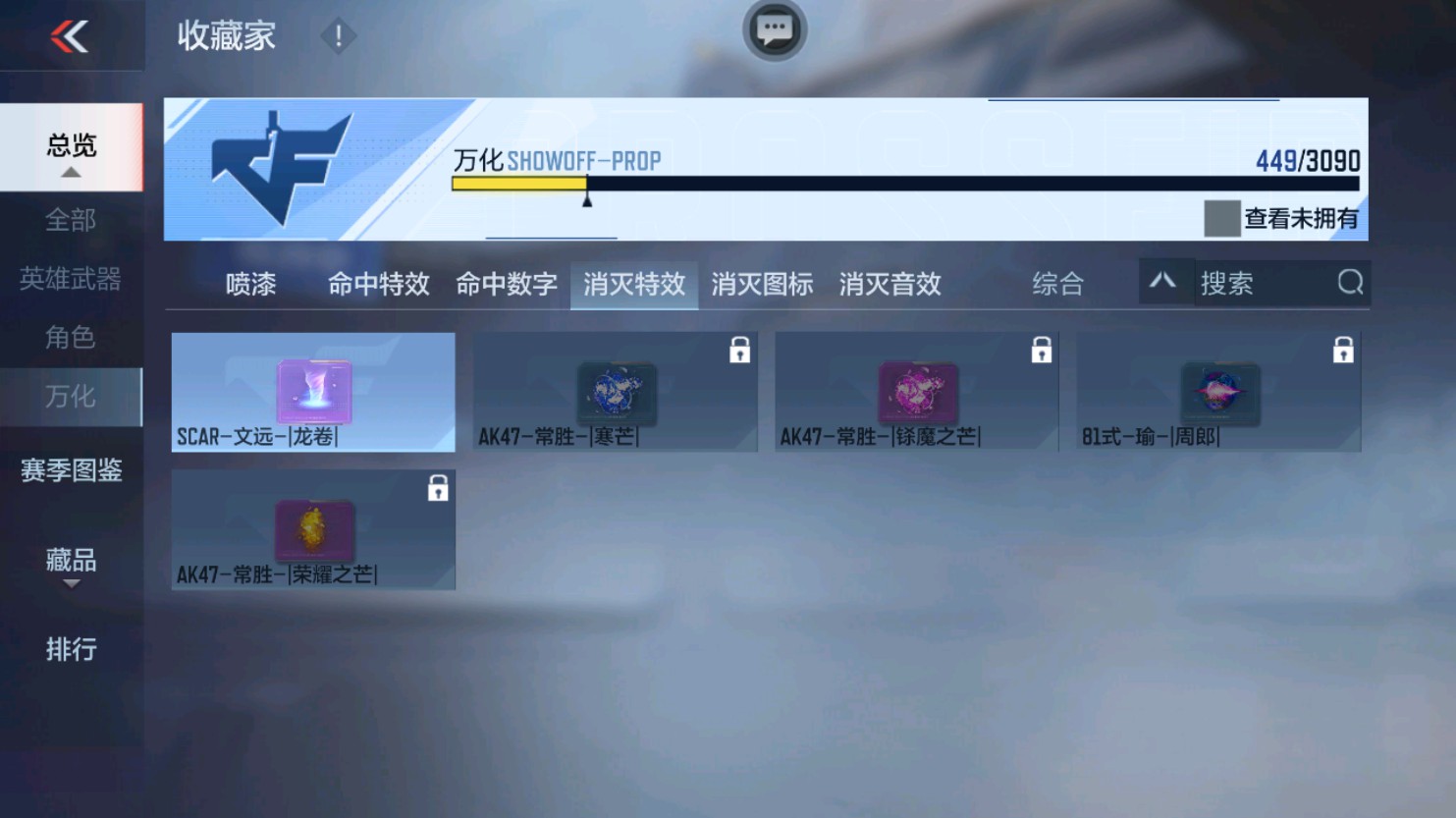 CFMHG345884枪战王者账号详情图61 CFMHG345884枪战王者账号详情图61