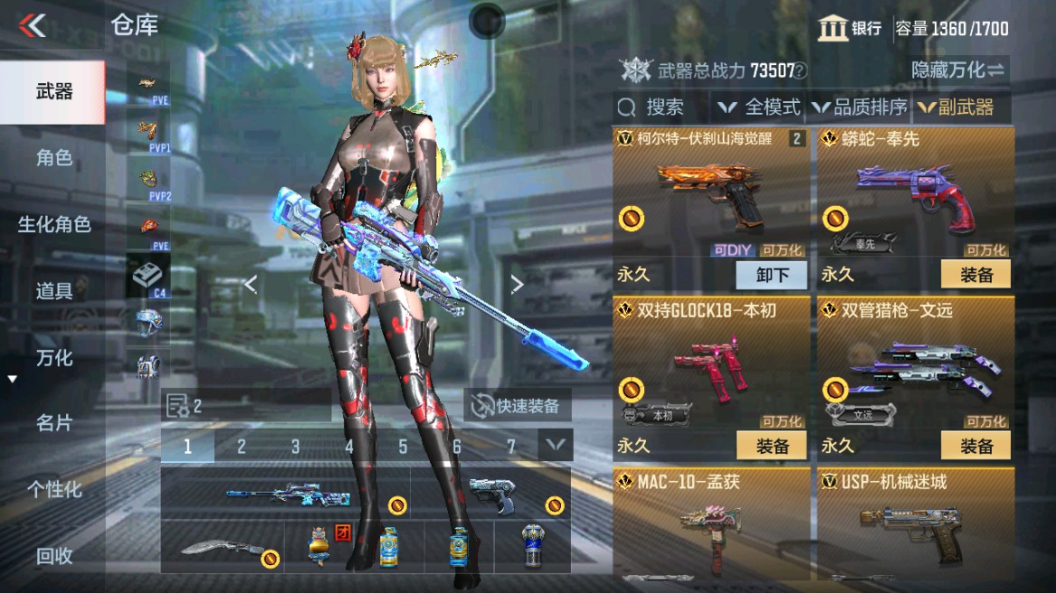 CFMHG345877枪战王者账号详情图11 CFMHG345877枪战王者账号详情图11
