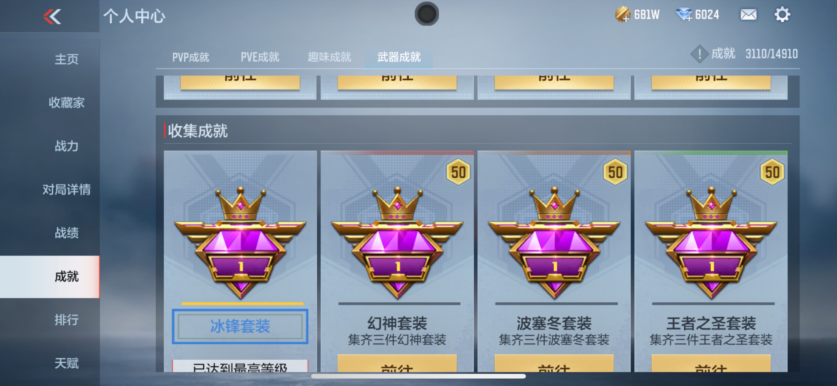 CFMHG345886枪战王者账号详情图35