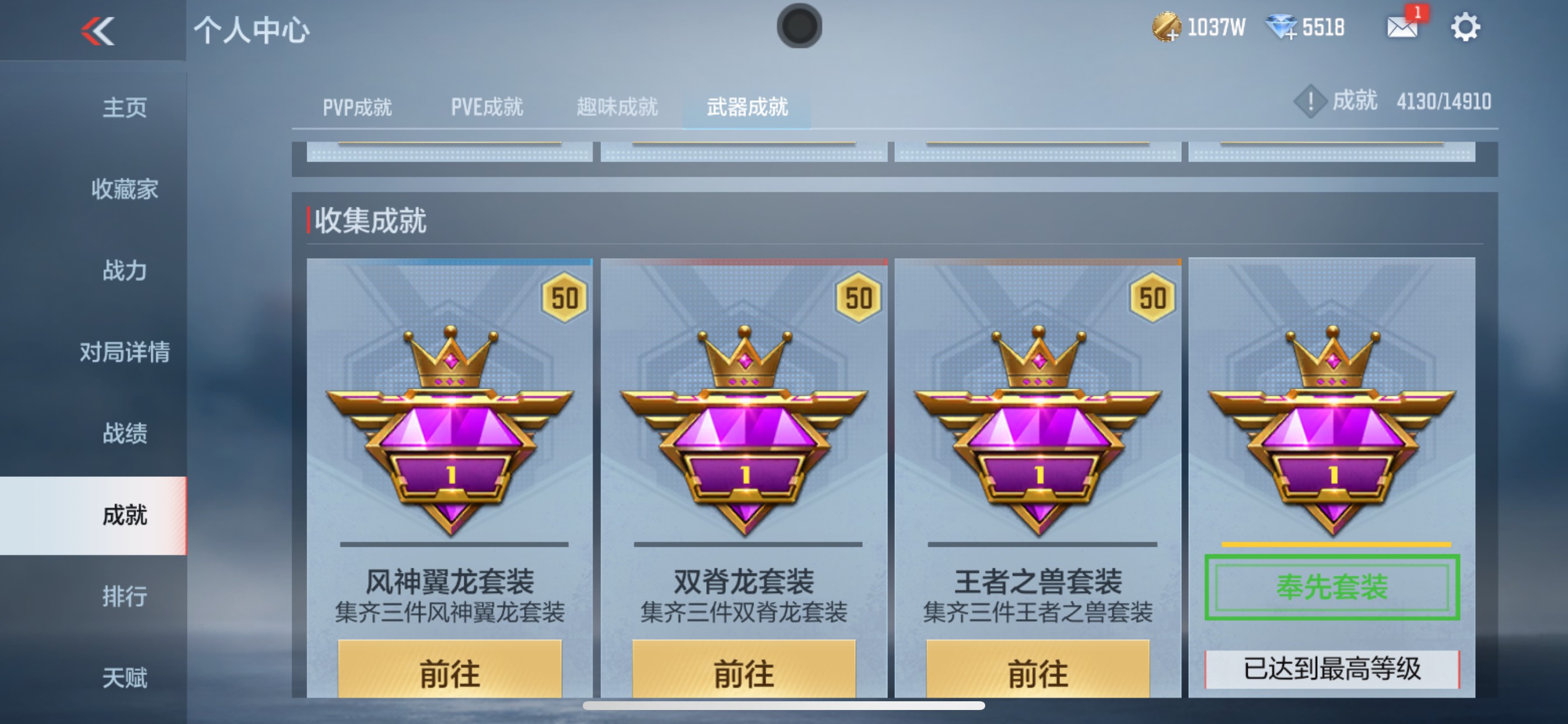 CFMHG345885枪战王者账号详情图42 CFMHG345885枪战王者账号详情图42