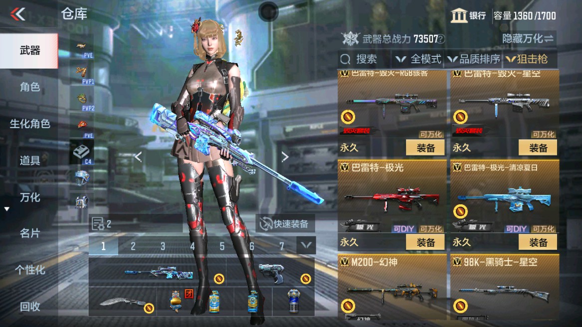 CFMHG345877枪战王者账号详情图7 CFMHG345877枪战王者账号详情图7