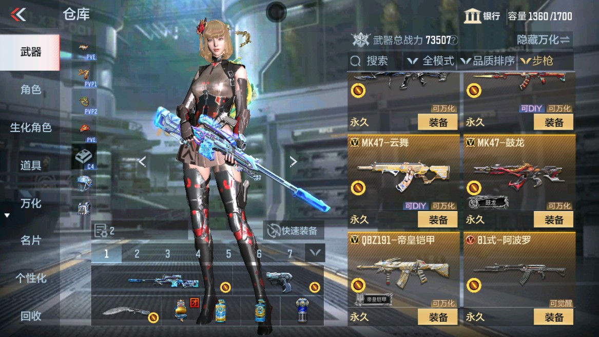 CFMHG345877枪战王者账号详情图5 CFMHG345877枪战王者账号详情图5