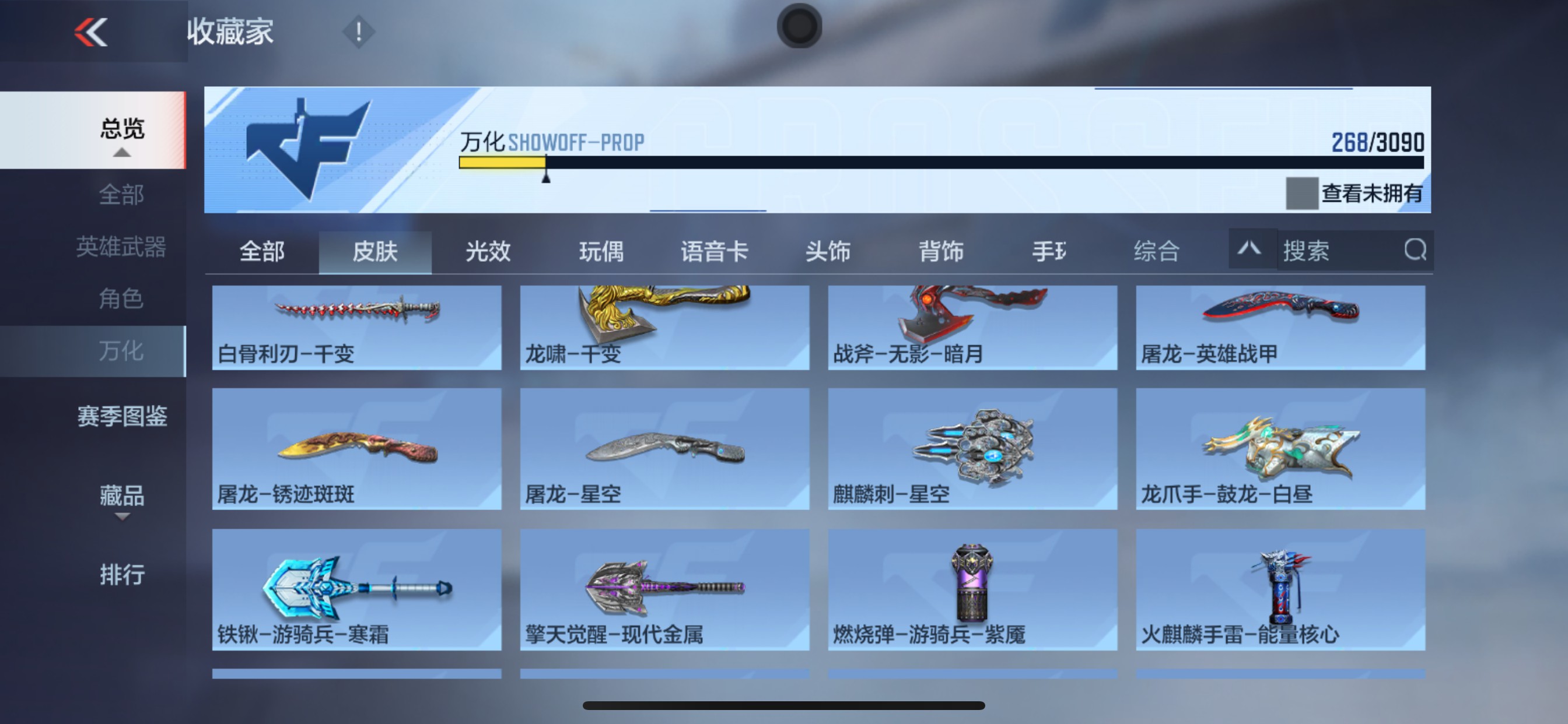CFMHG345885枪战王者账号详情图53 CFMHG345885枪战王者账号详情图53