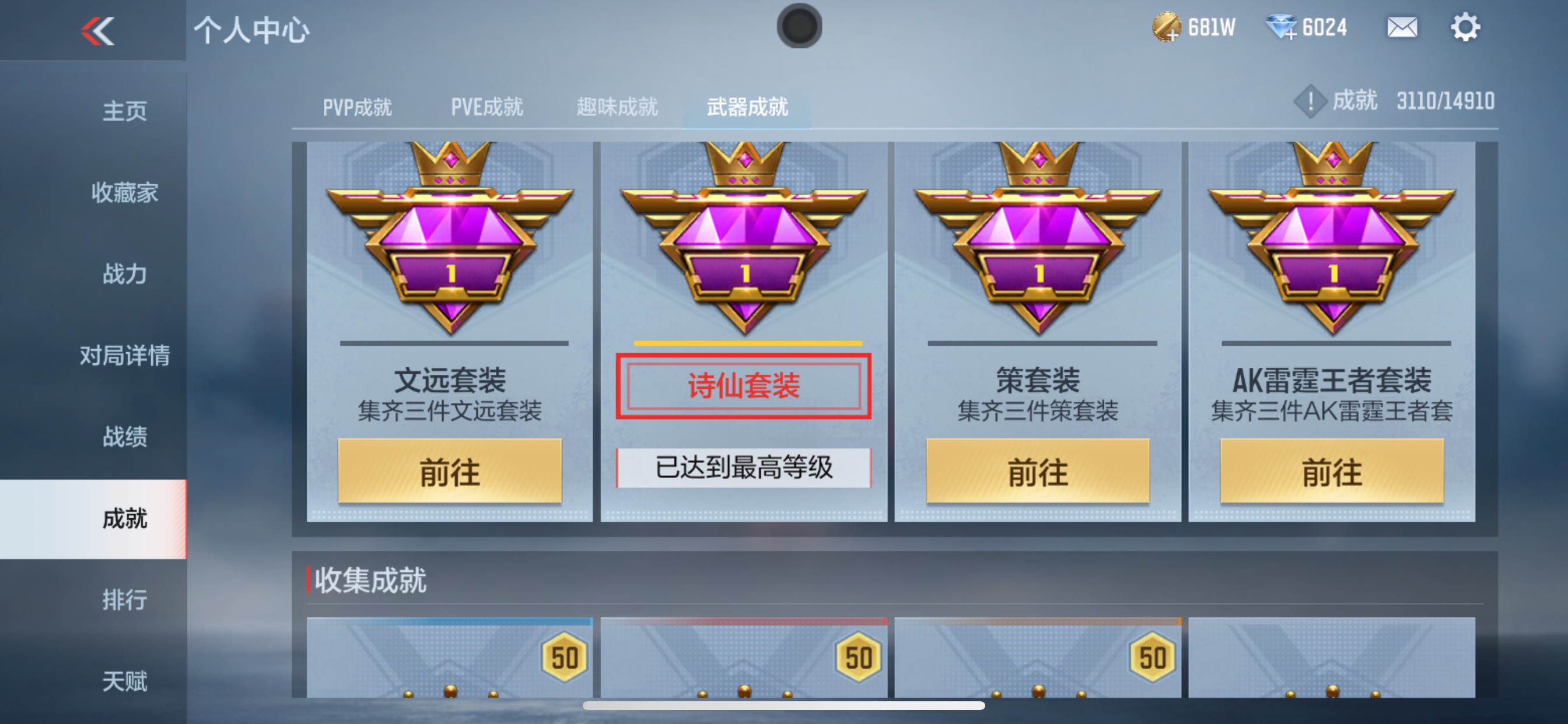 CFMHG345886枪战王者账号详情图37