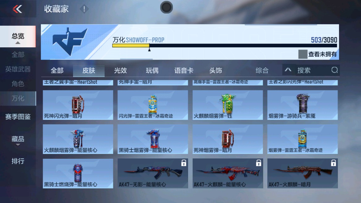 CFMHG345877枪战王者账号详情图42 CFMHG345877枪战王者账号详情图42