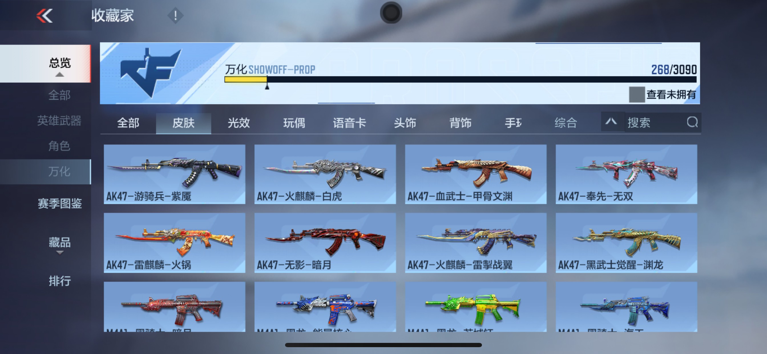 CFMHG345885枪战王者账号详情图50 CFMHG345885枪战王者账号详情图50