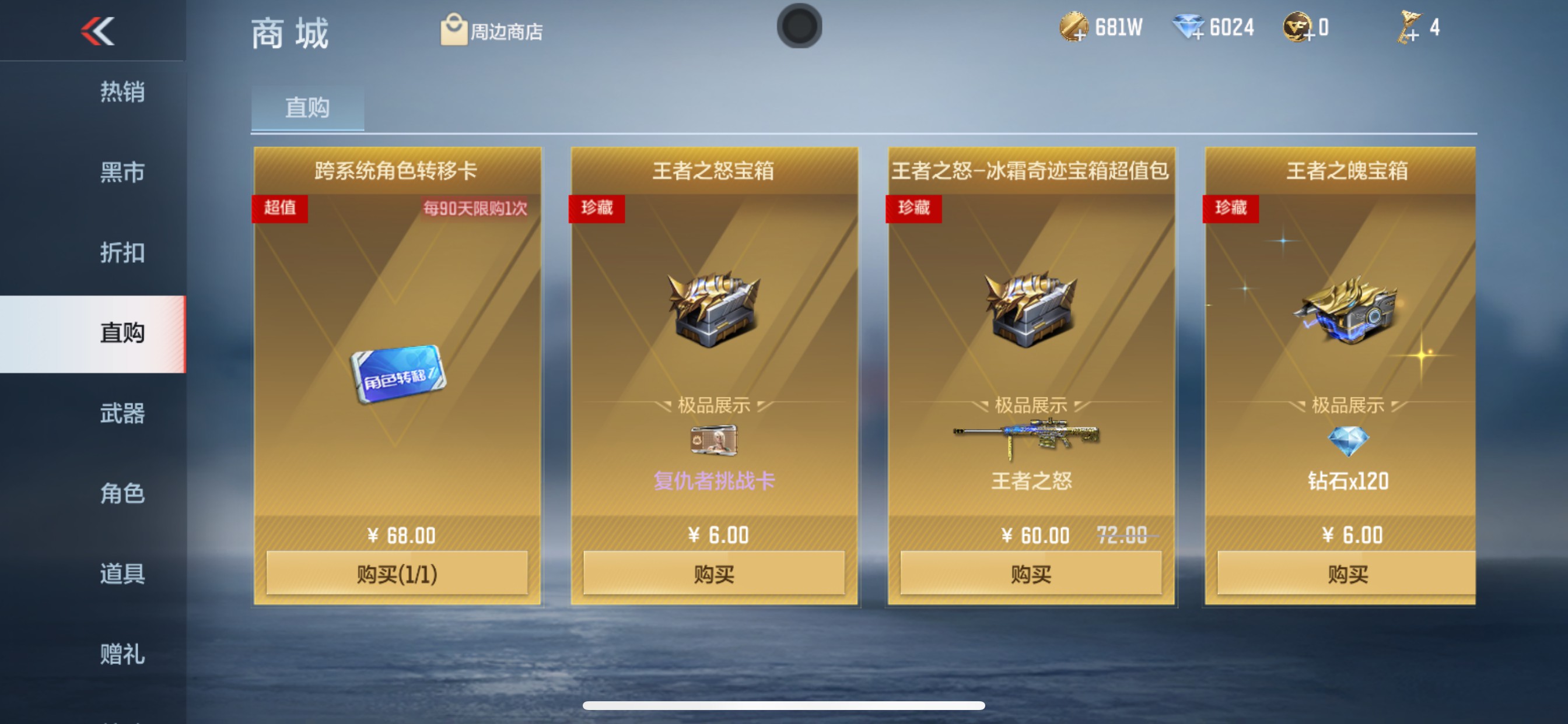 CFMHG345886枪战王者账号详情图65