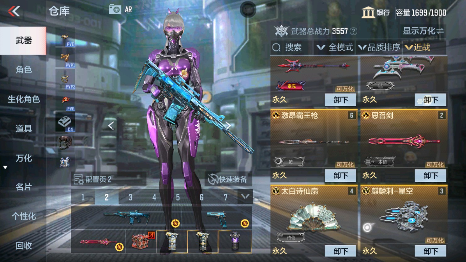 CFMHG345884枪战王者账号详情图38 CFMHG345884枪战王者账号详情图38