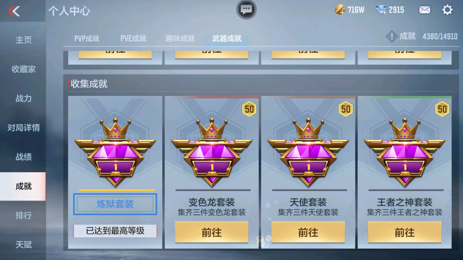 CFMHG345884枪战王者账号详情图54 CFMHG345884枪战王者账号详情图54