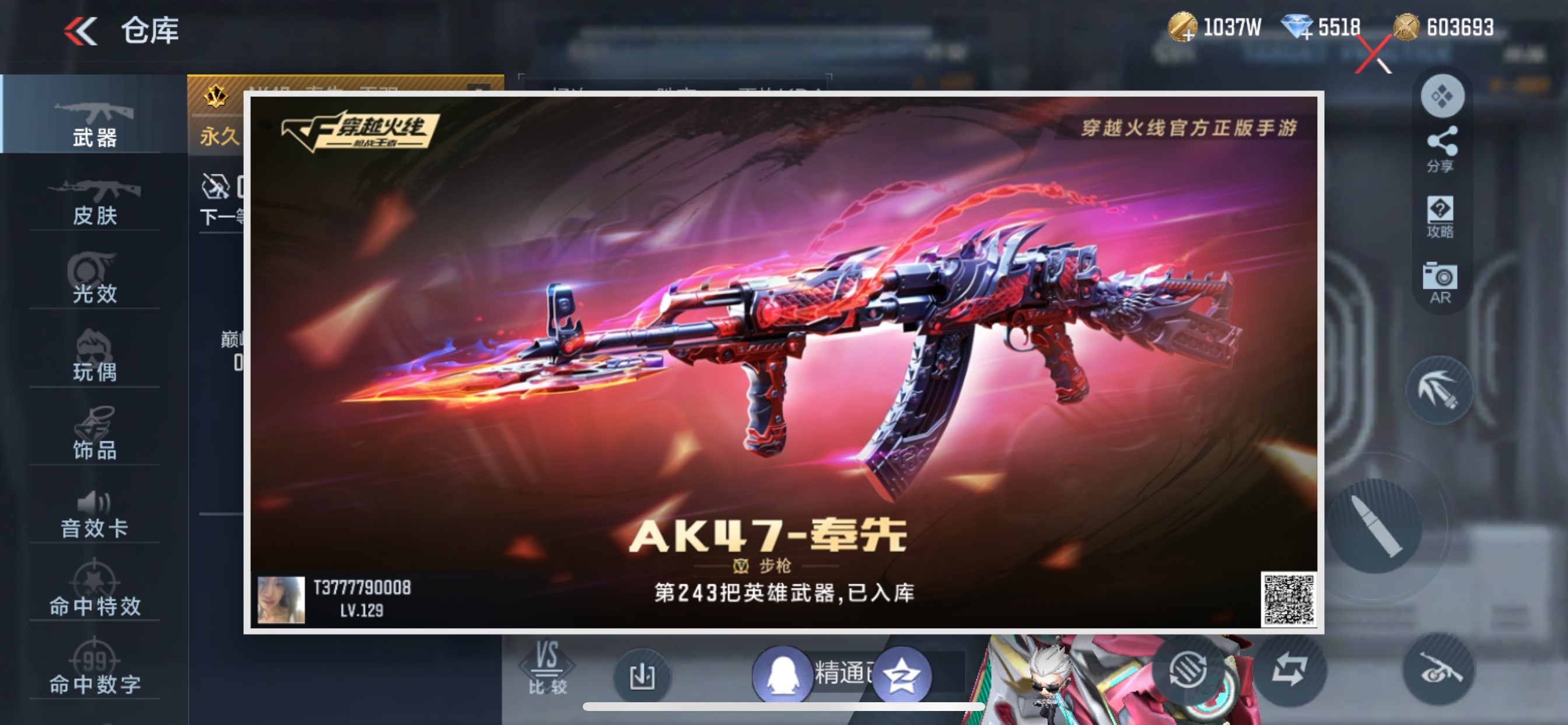 CFMHG345885枪战王者账号详情图75 CFMHG345885枪战王者账号详情图75