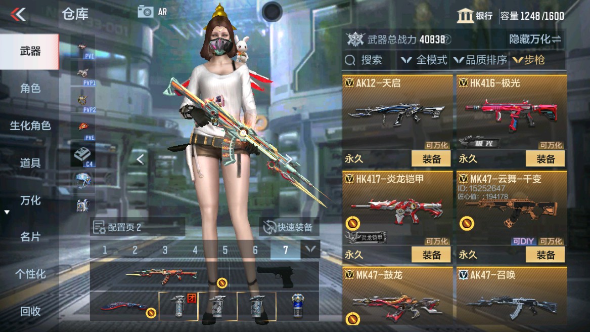 CFMHG345881枪战王者账号详情图6 CFMHG345881枪战王者账号详情图6