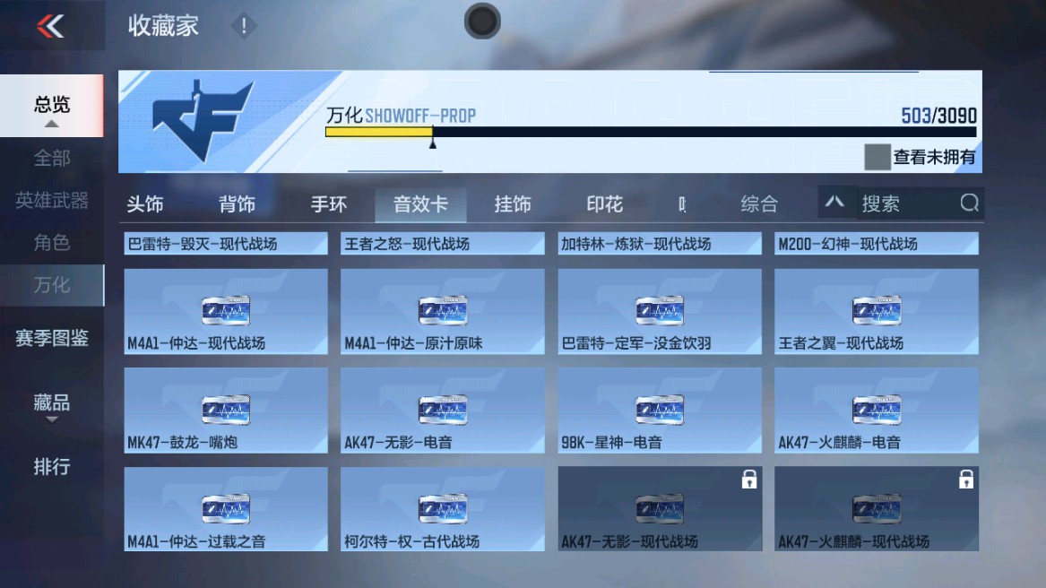 CFMHG345877枪战王者账号详情图48 CFMHG345877枪战王者账号详情图48