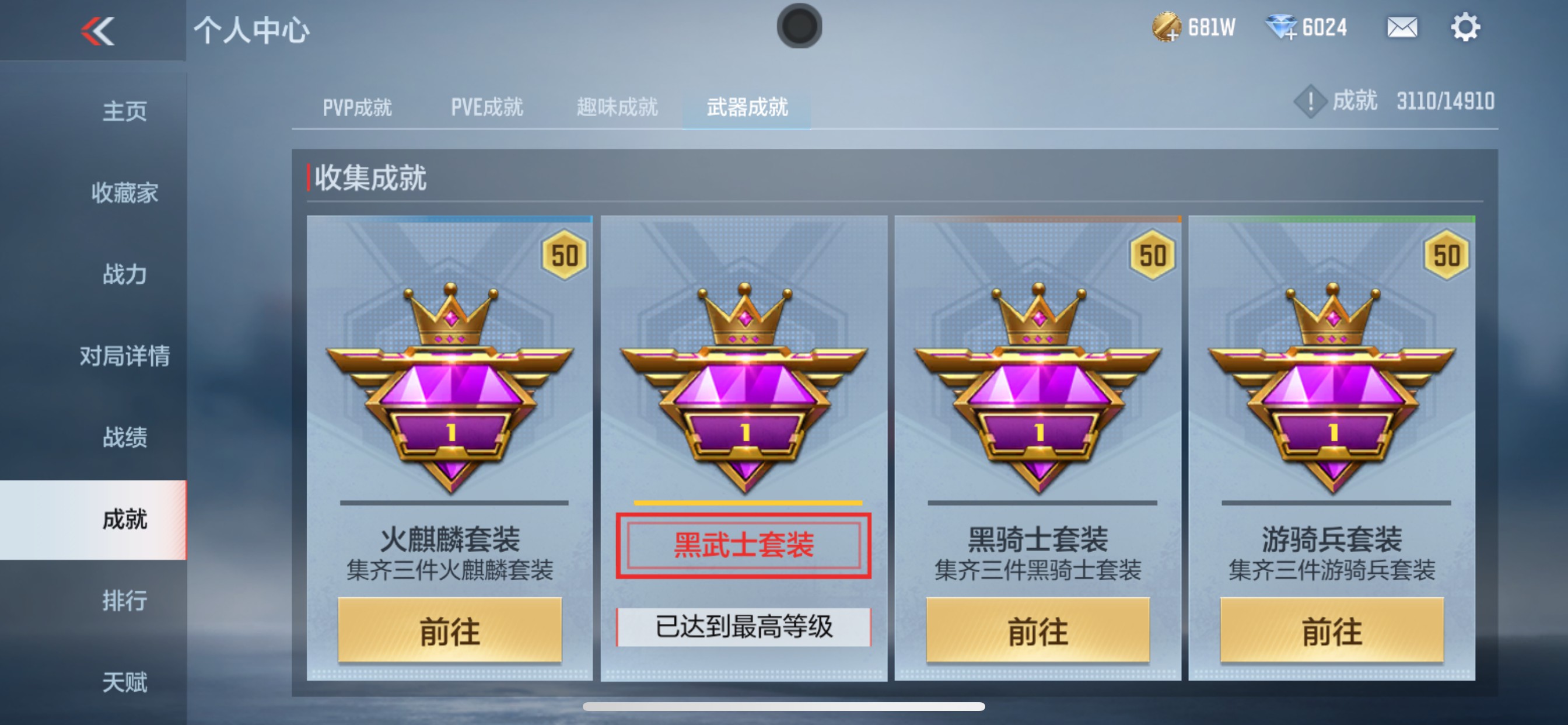 CFMHG345886枪战王者账号详情图33