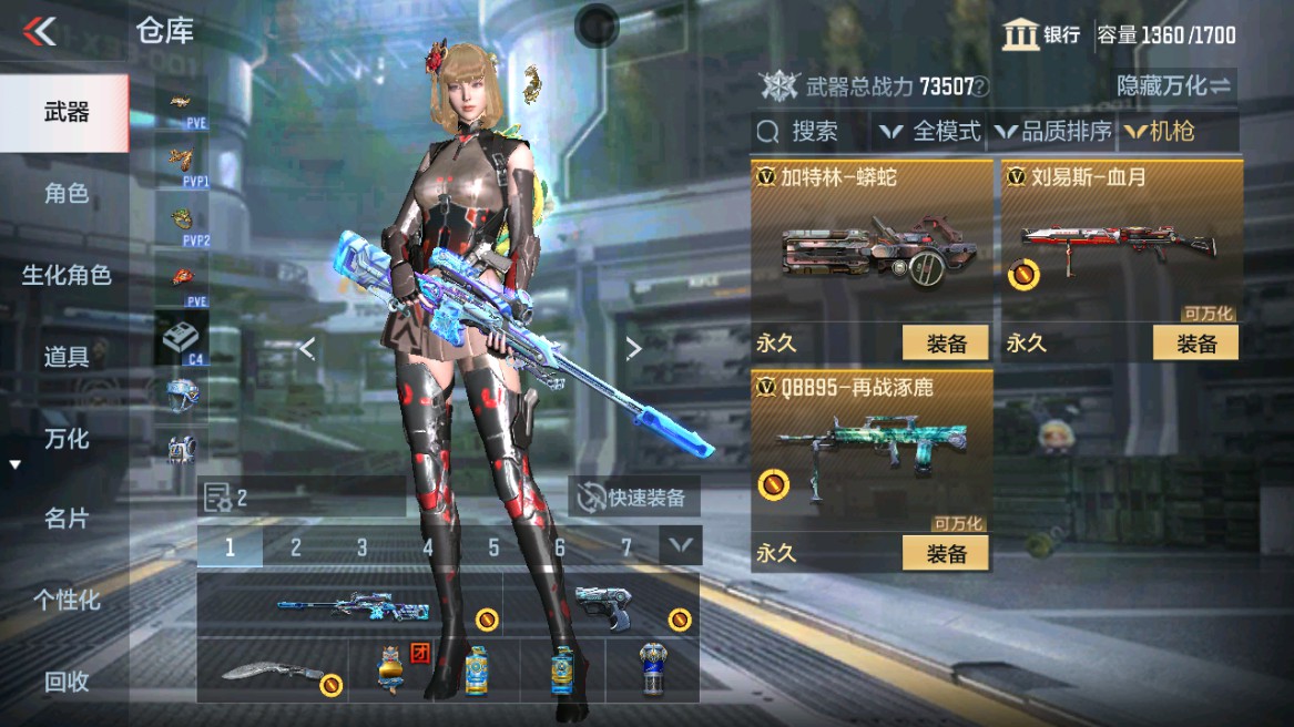 CFMHG345877枪战王者账号详情图9 CFMHG345877枪战王者账号详情图9