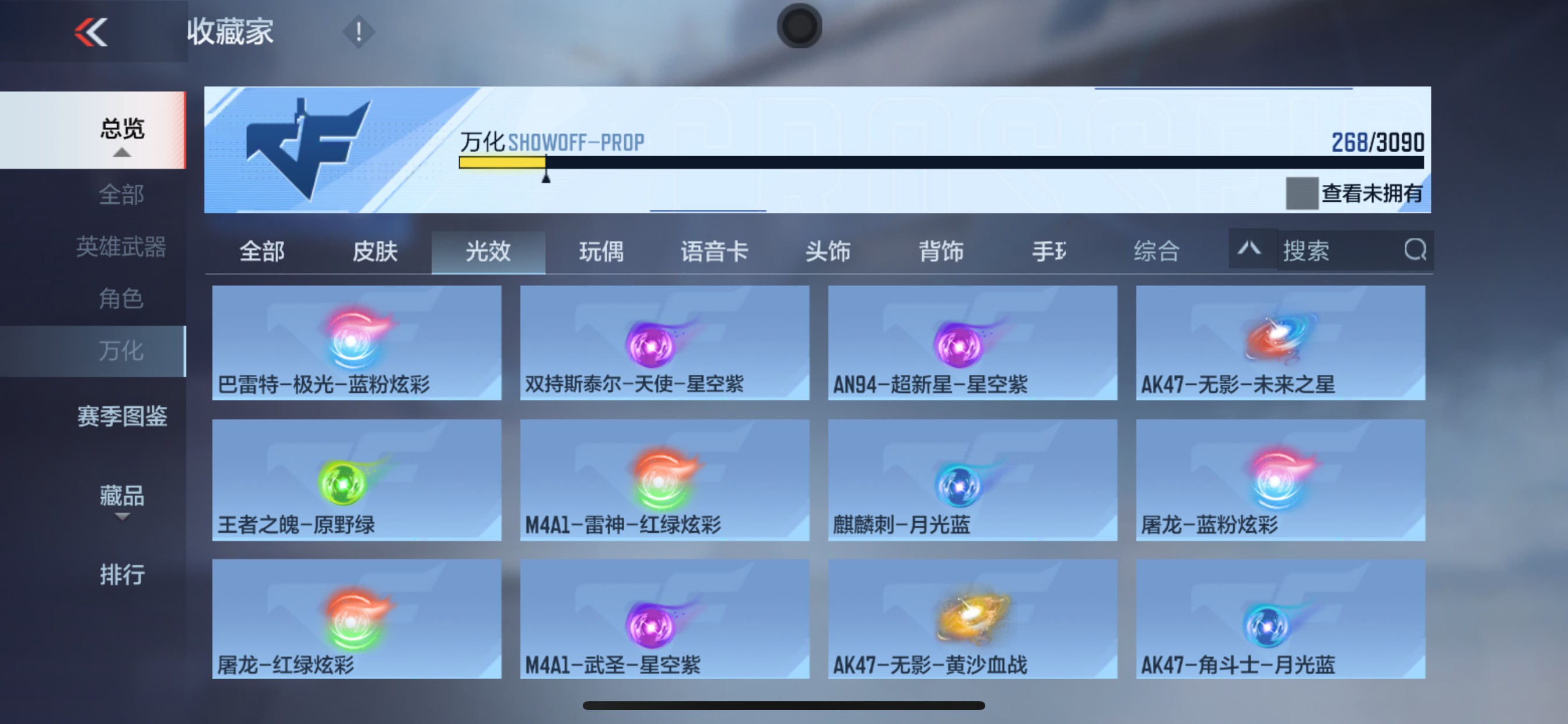 CFMHG345885枪战王者账号详情图56 CFMHG345885枪战王者账号详情图56
