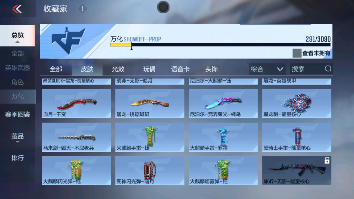 CFMHG345881枪战王者账号详情图35 CFMHG345881枪战王者账号详情图35