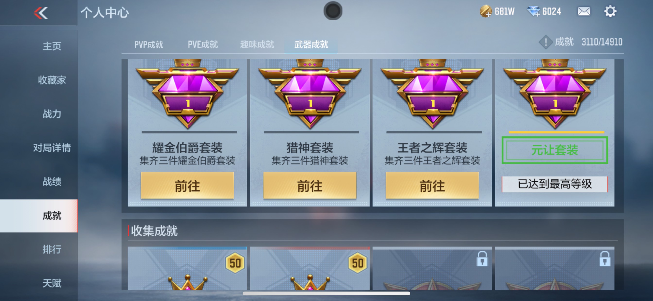 CFMHG345886枪战王者账号详情图40