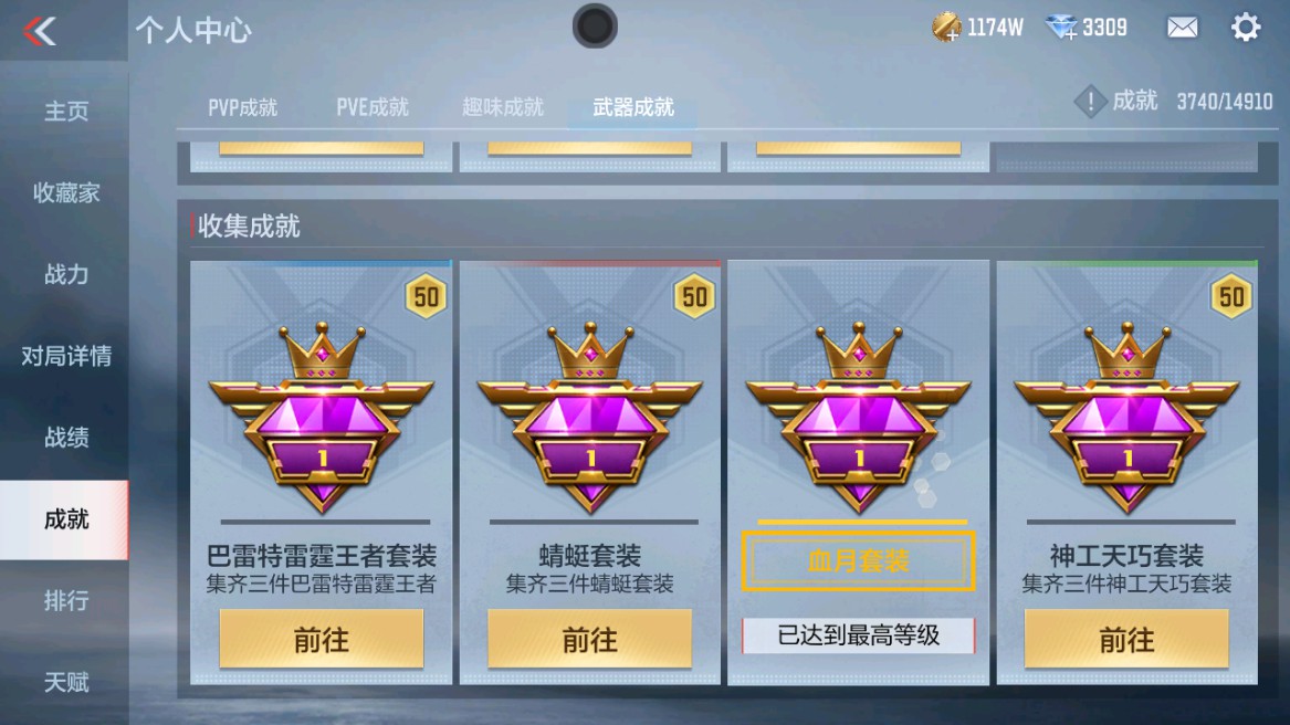 CFMHG345877枪战王者账号详情图32 CFMHG345877枪战王者账号详情图32