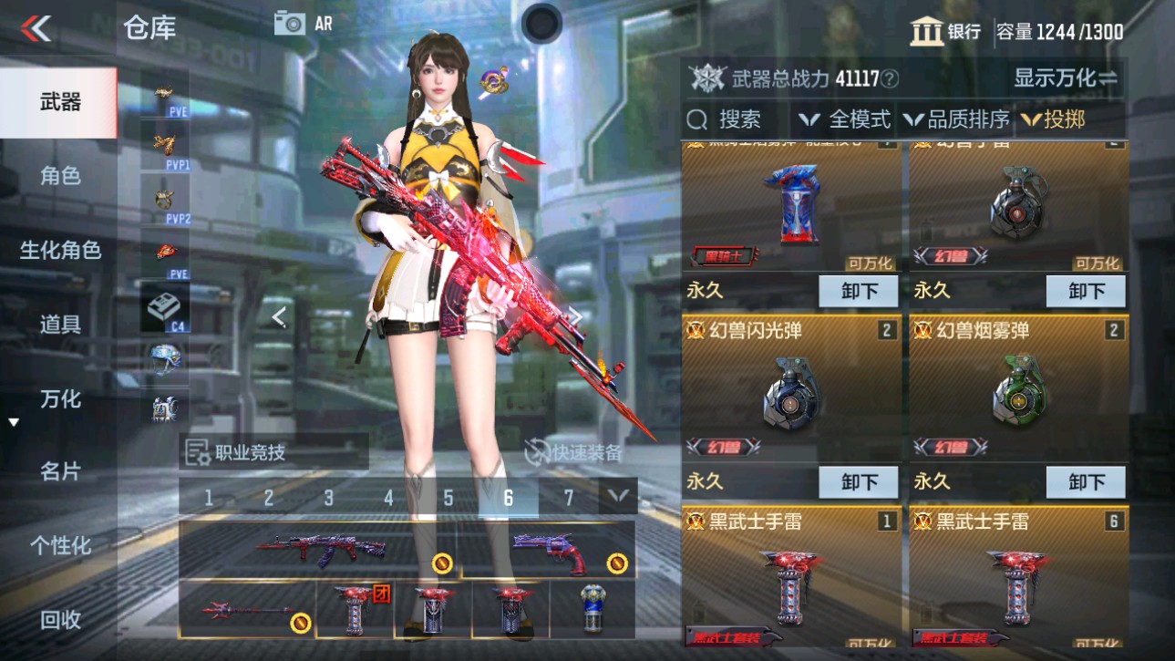 CFMHG345879枪战王者账号详情图43 CFMHG345879枪战王者账号详情图43