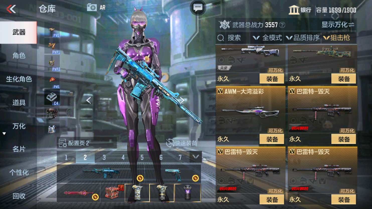 CFMHG345884枪战王者账号详情图27 CFMHG345884枪战王者账号详情图27