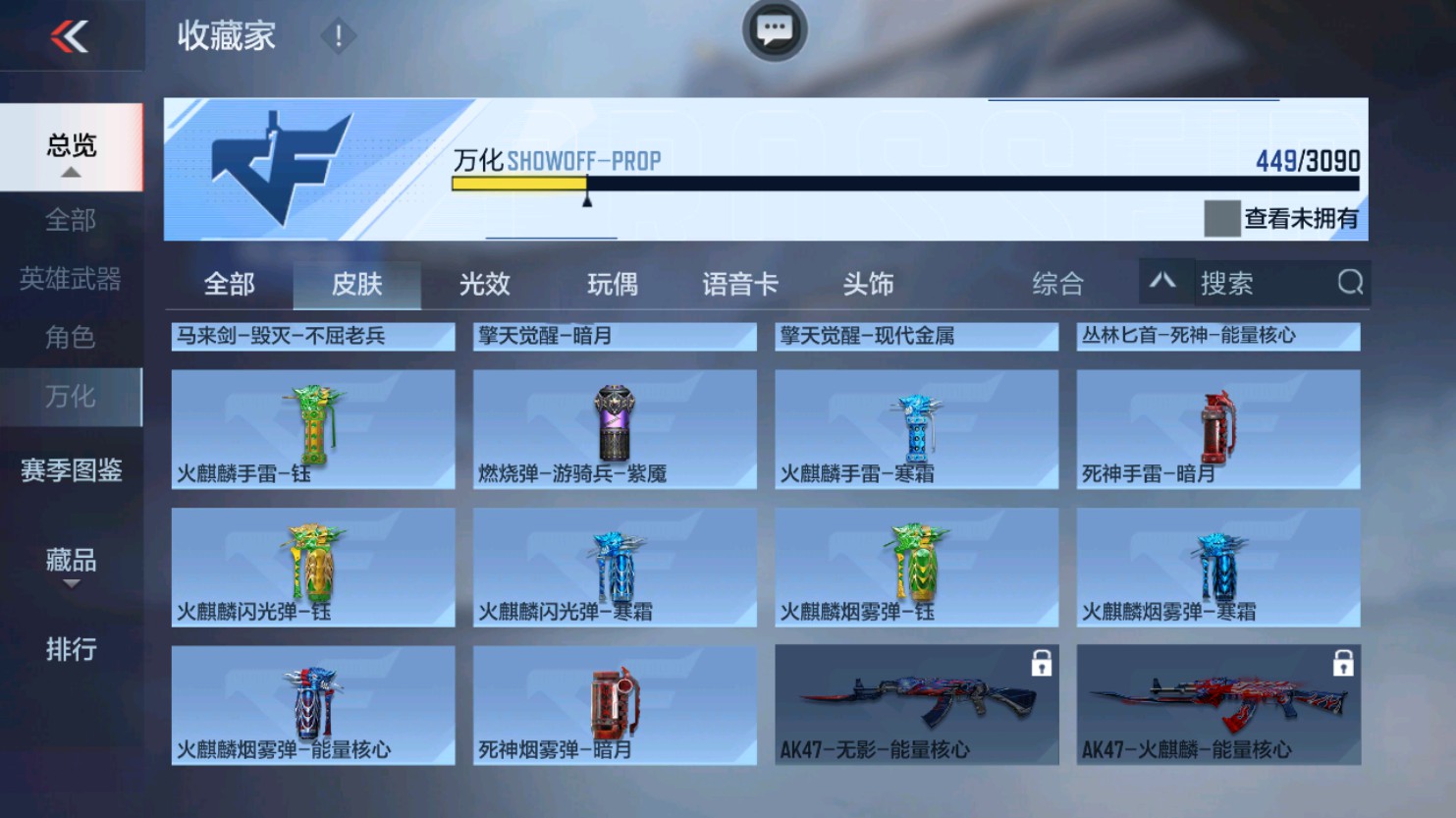 CFMHG345884枪战王者账号详情图9 CFMHG345884枪战王者账号详情图9