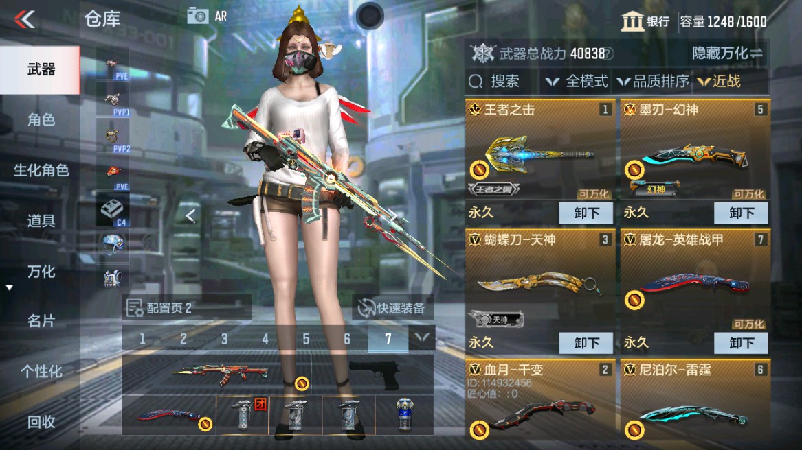CFMHG345881枪战王者账号详情图14 CFMHG345881枪战王者账号详情图14