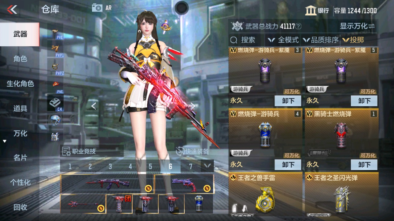 CFMHG345879枪战王者账号详情图46 CFMHG345879枪战王者账号详情图46