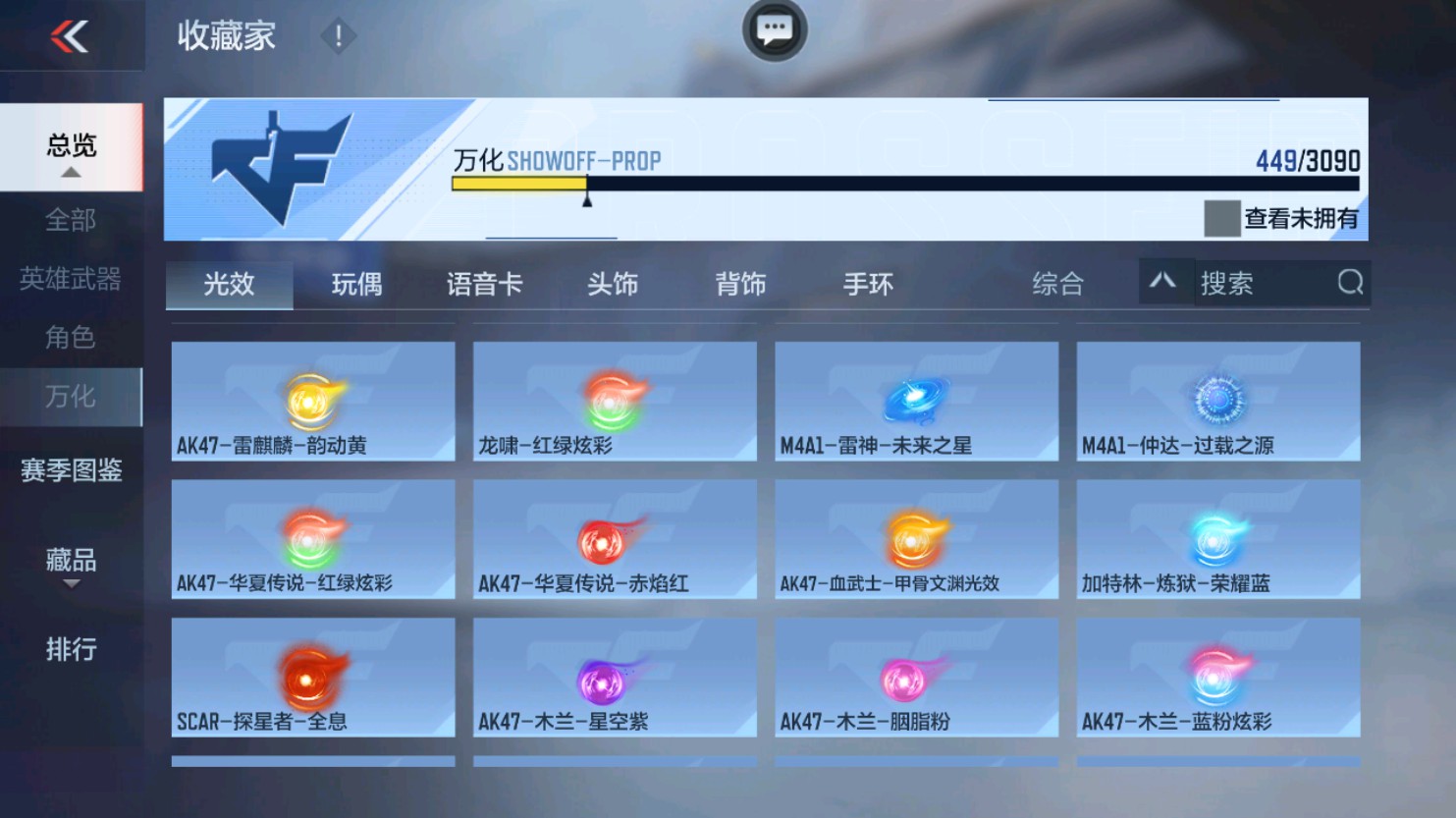 CFMHG345884枪战王者账号详情图75 CFMHG345884枪战王者账号详情图75