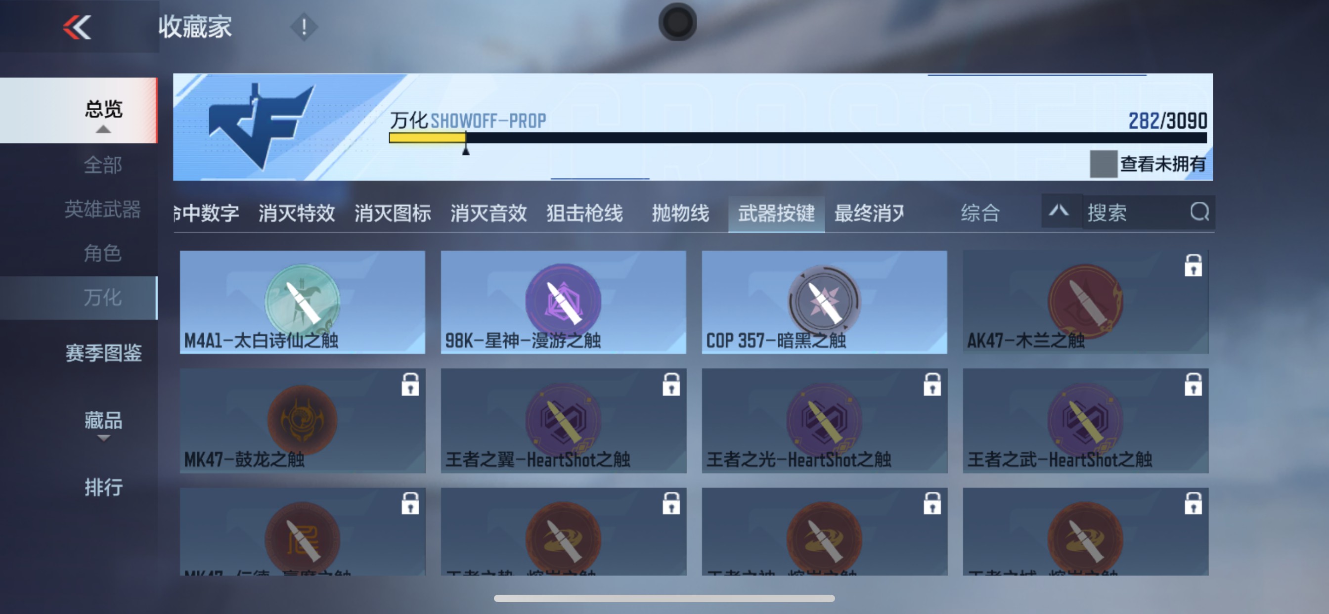 CFMHG345888枪战王者账号详情图51 CFMHG345888枪战王者账号详情图51